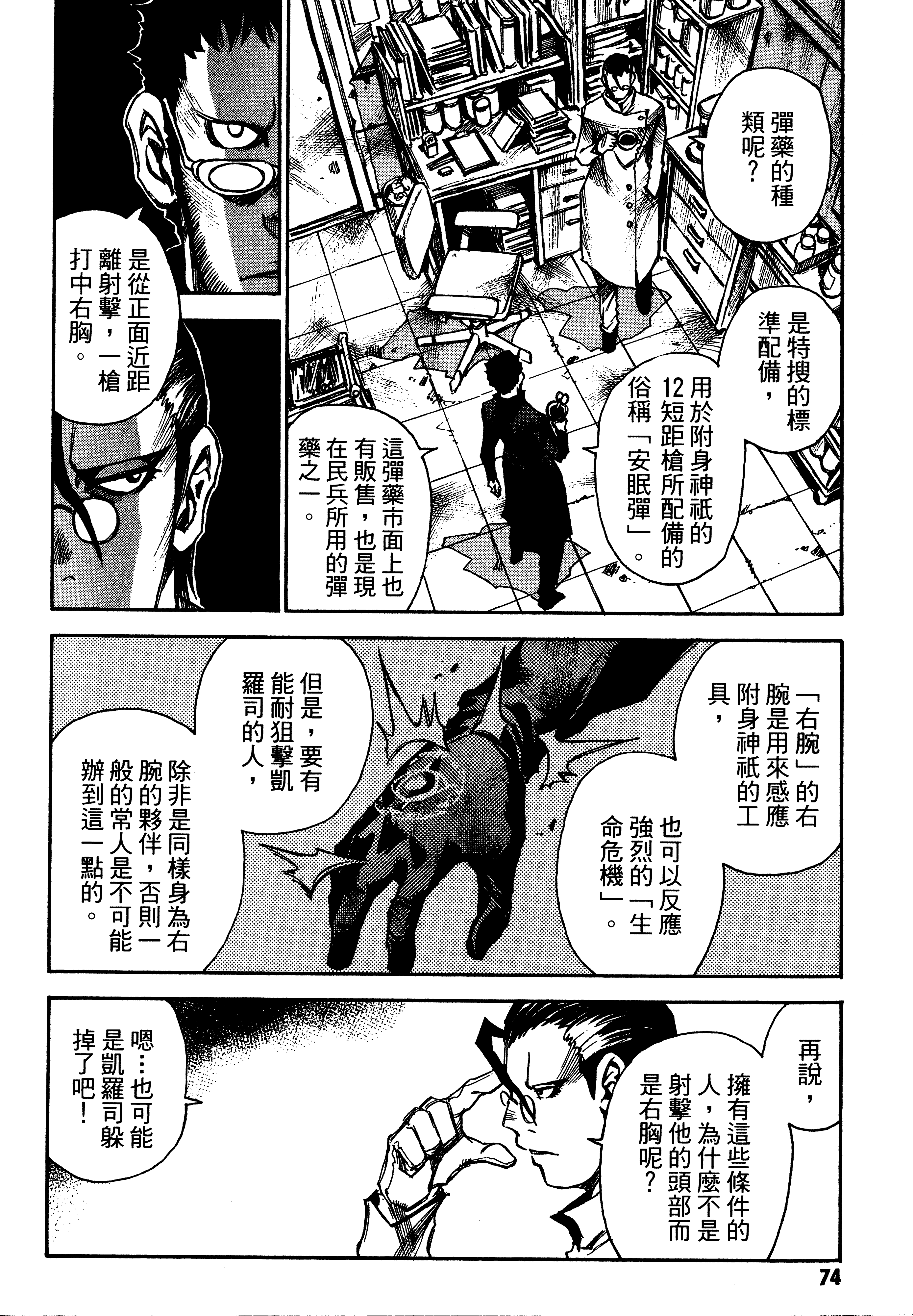 Page 76