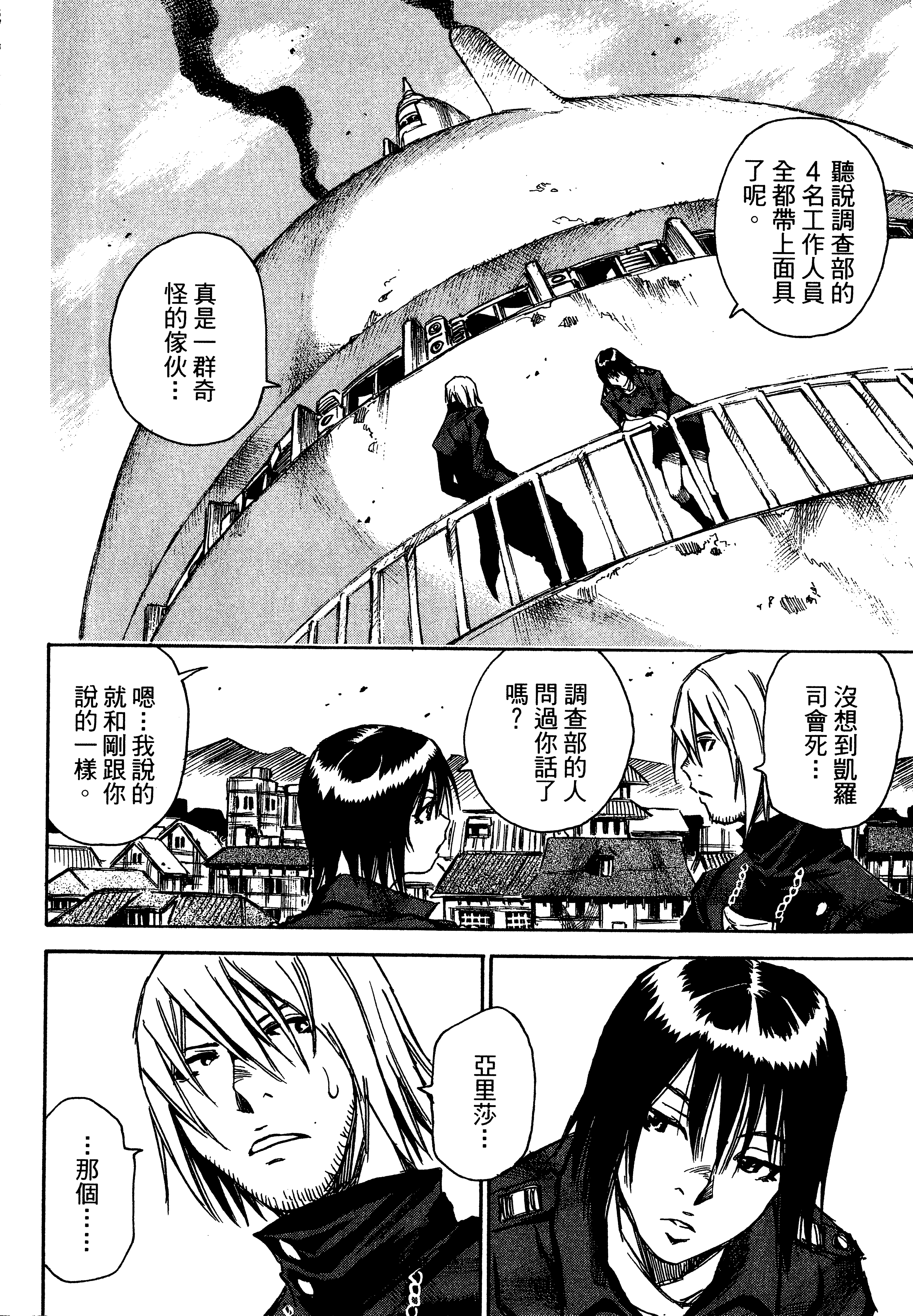 Page 84