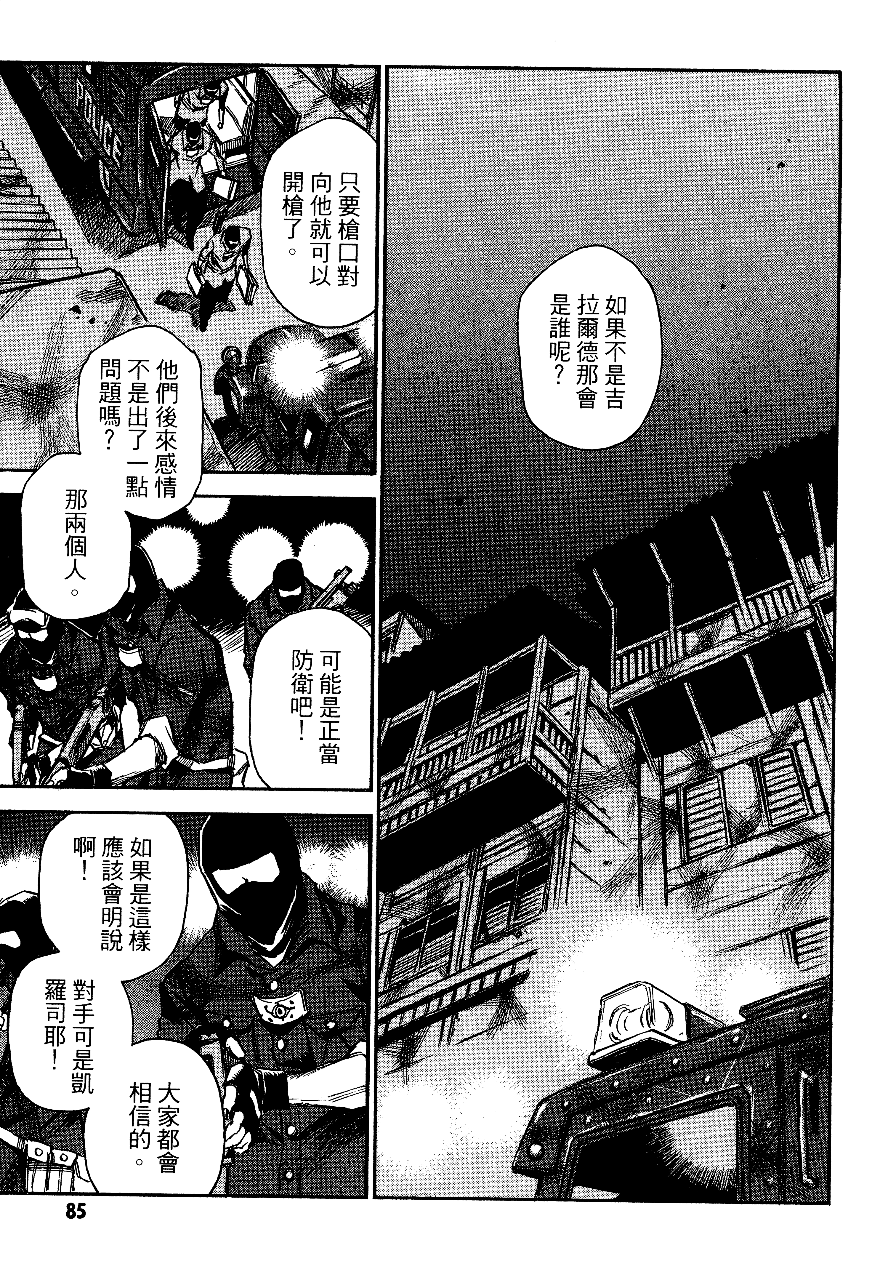 Page 87