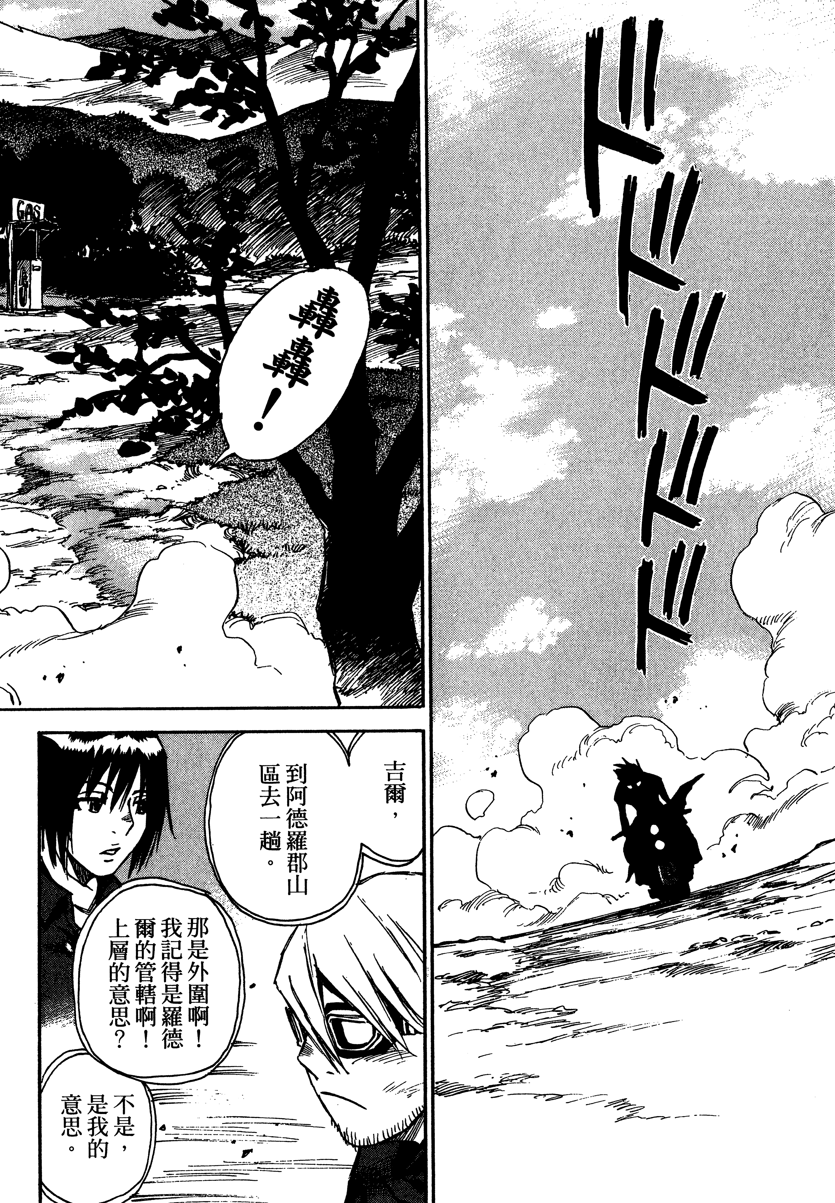 Page 92