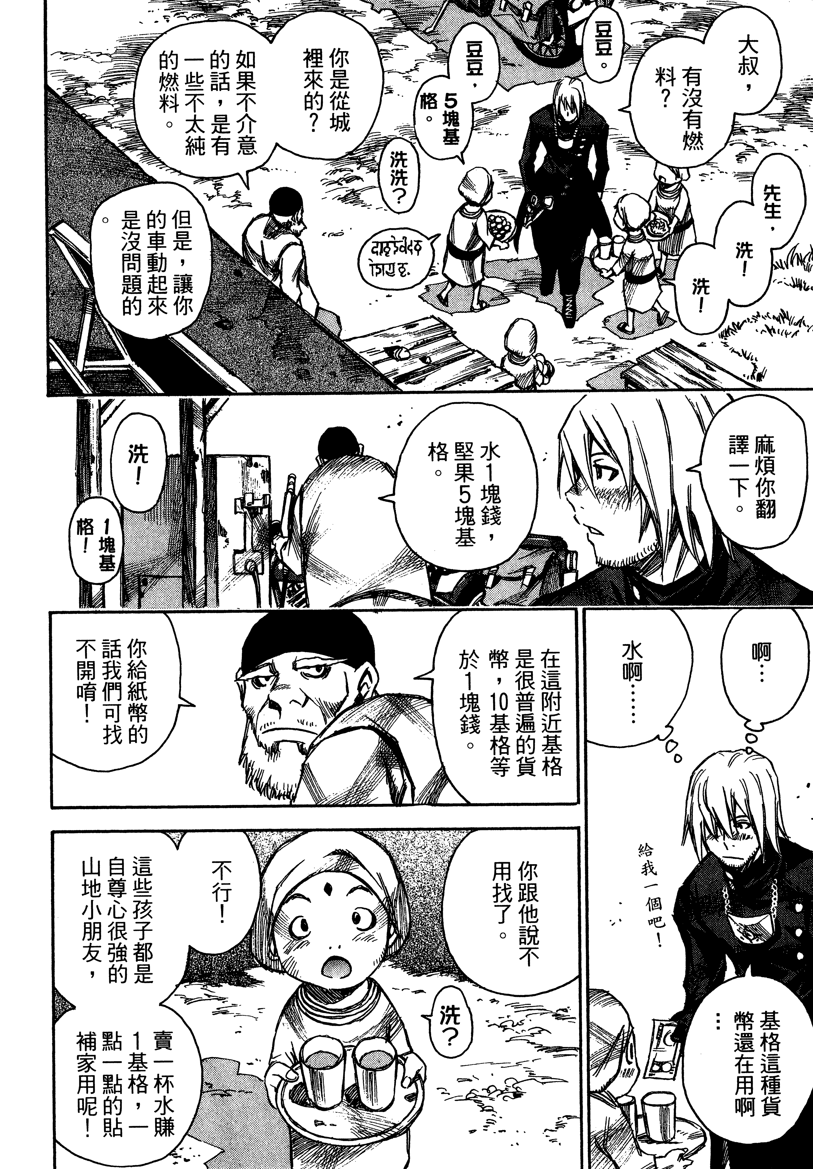 Page 94