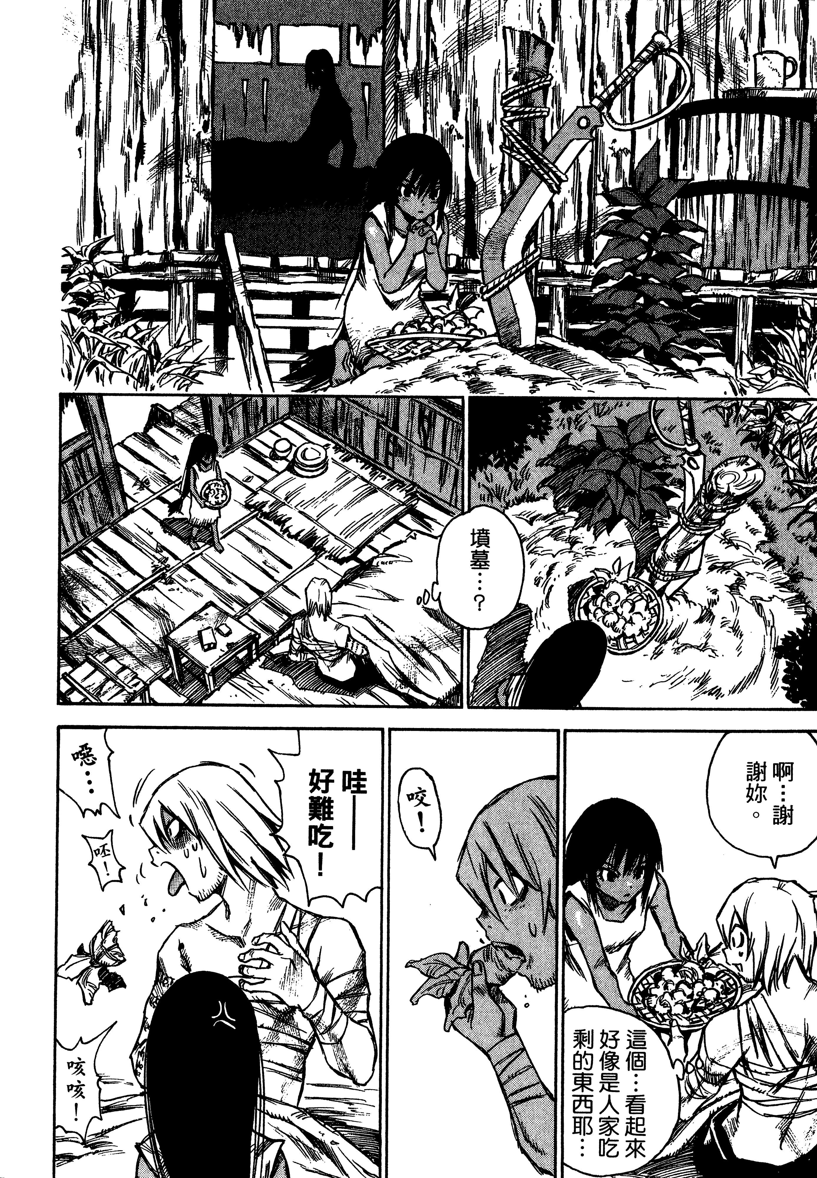 Page 110