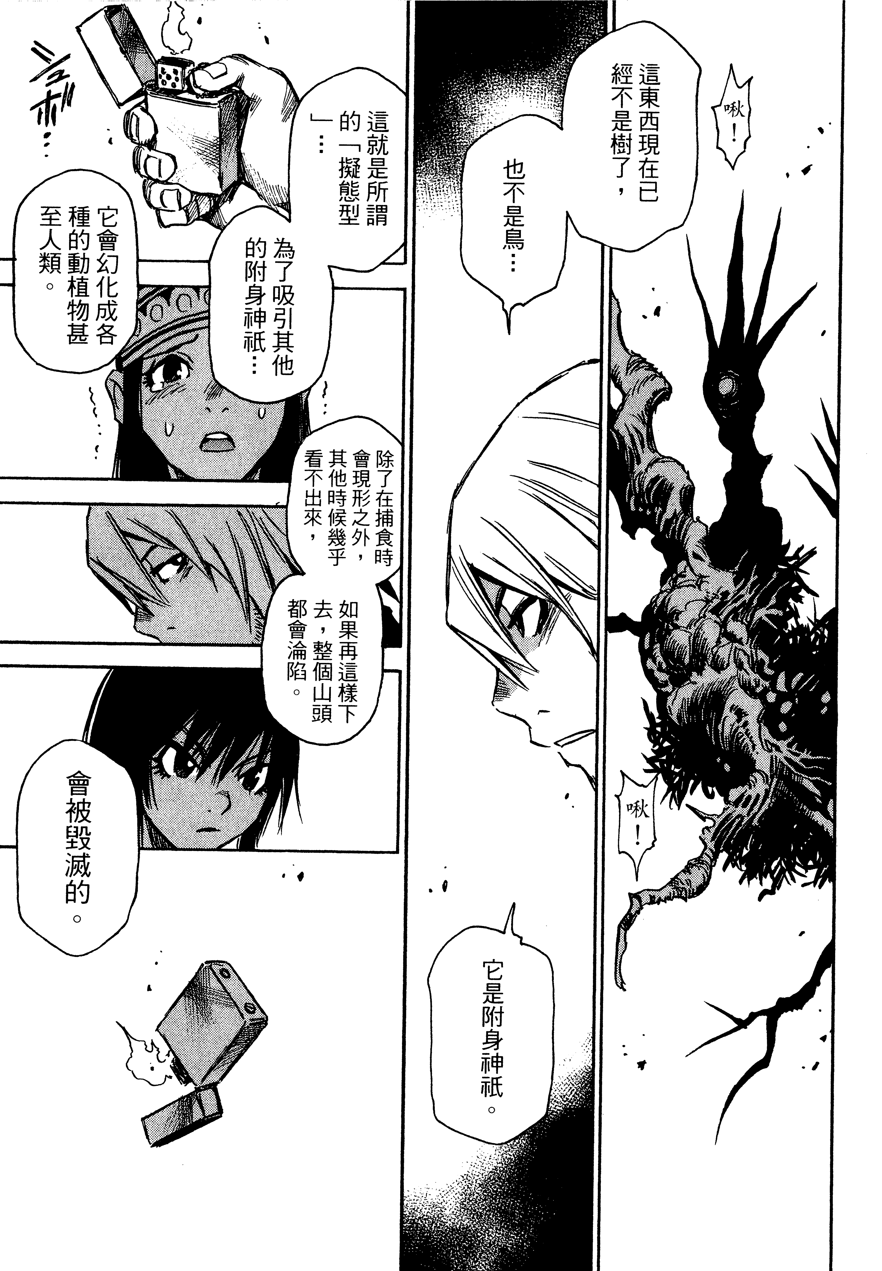 Page 119