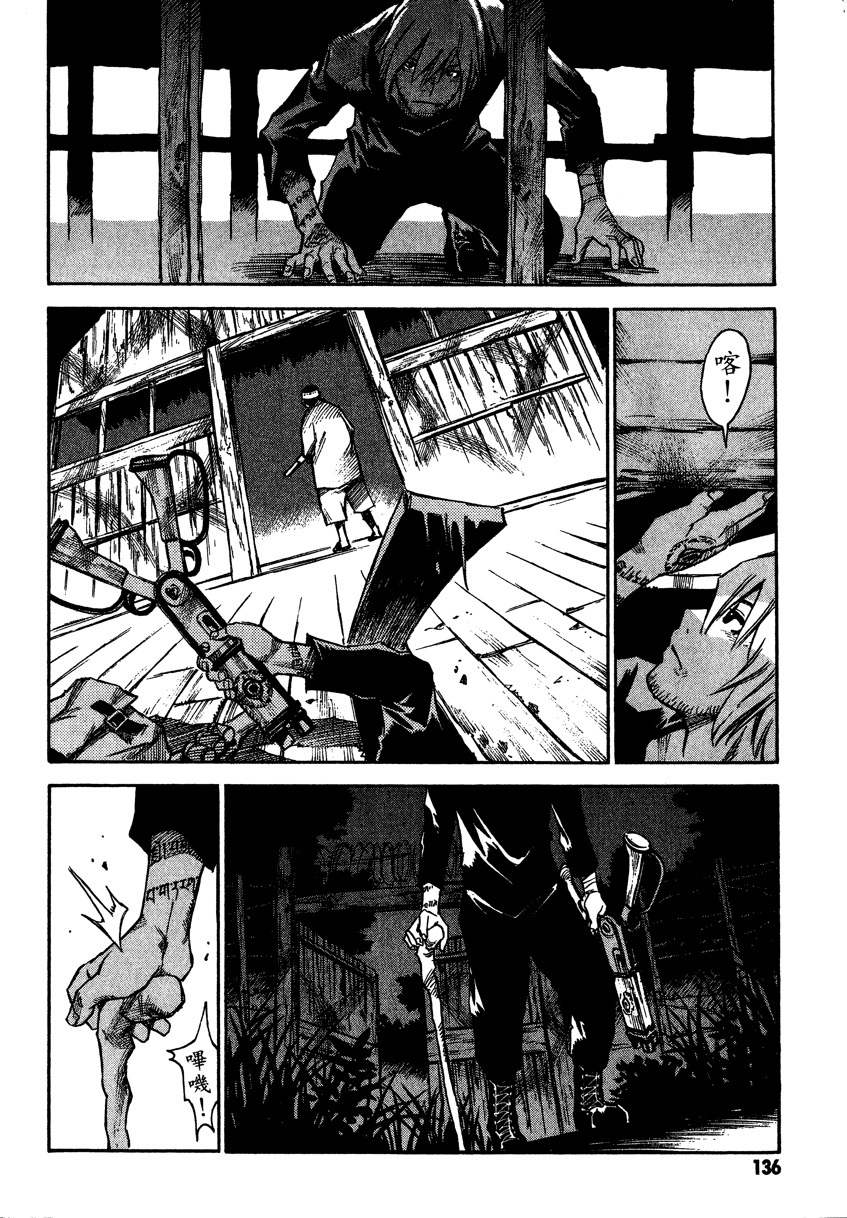 Page 138