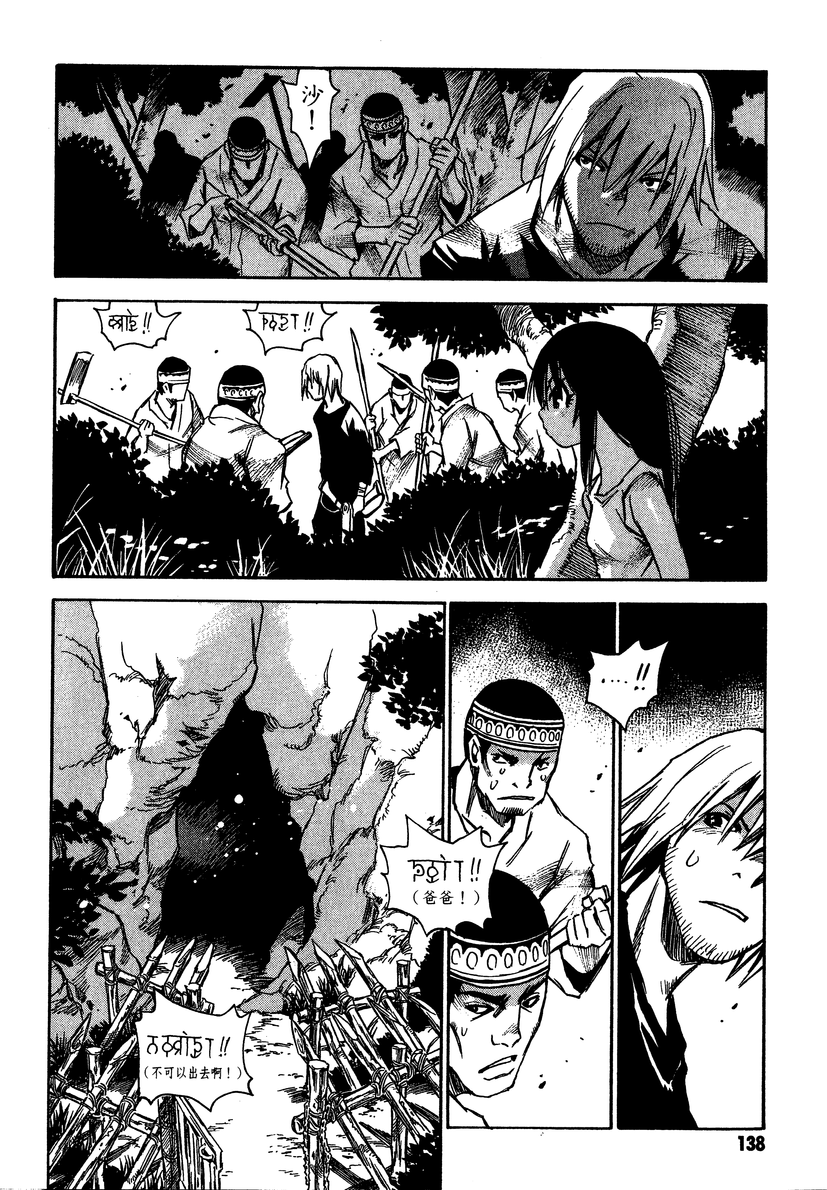 Page 140
