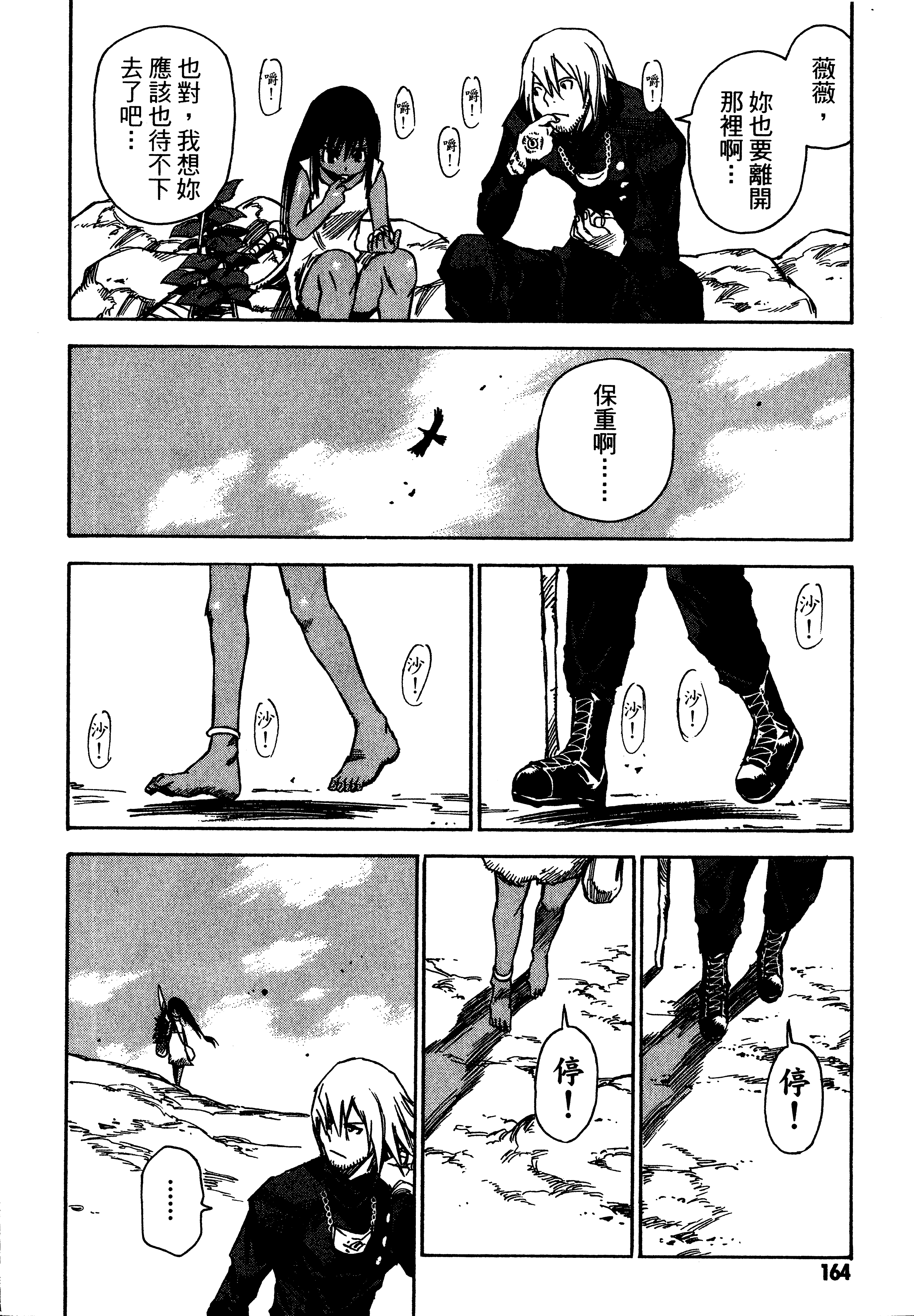 Page 166