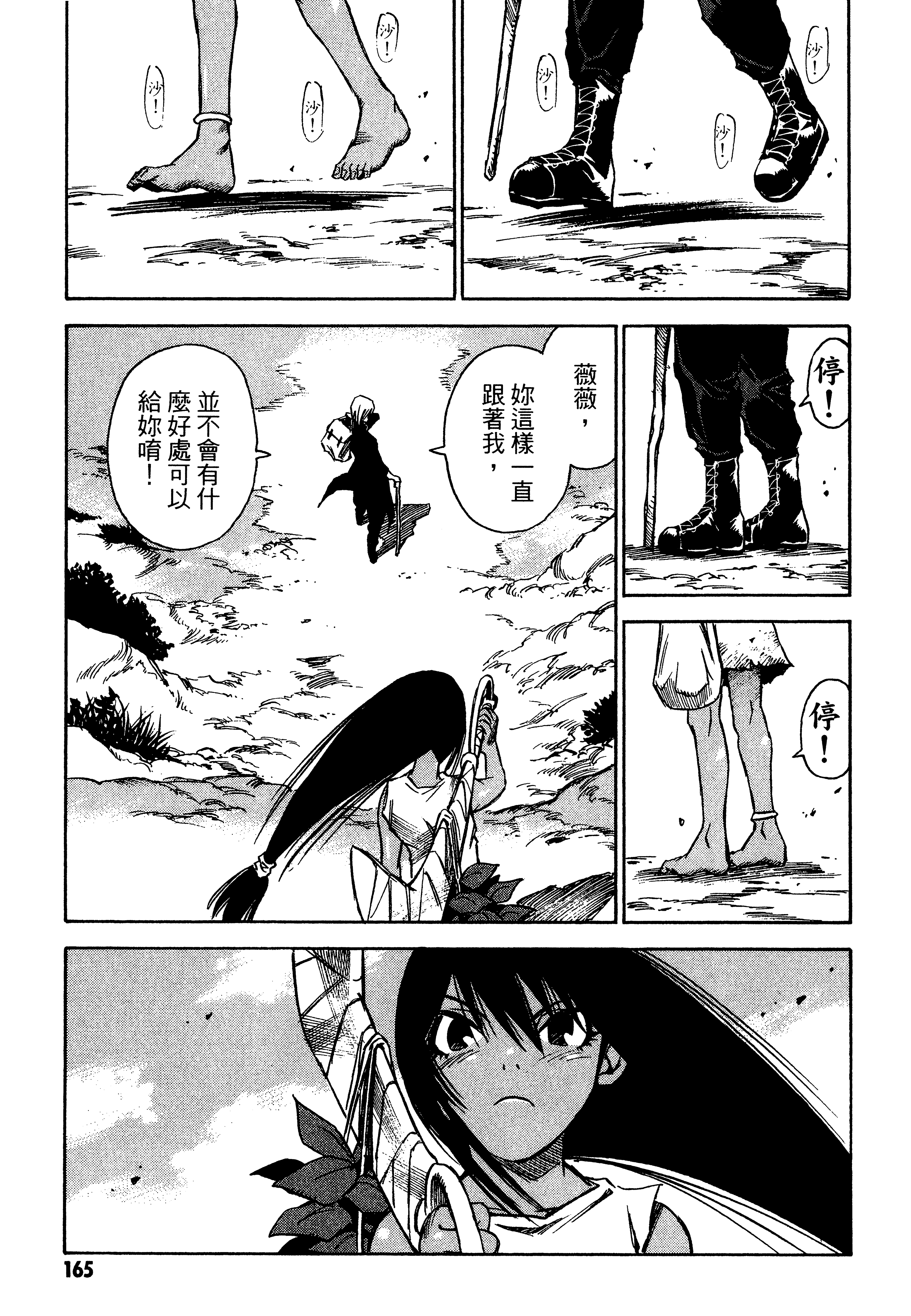 Page 167