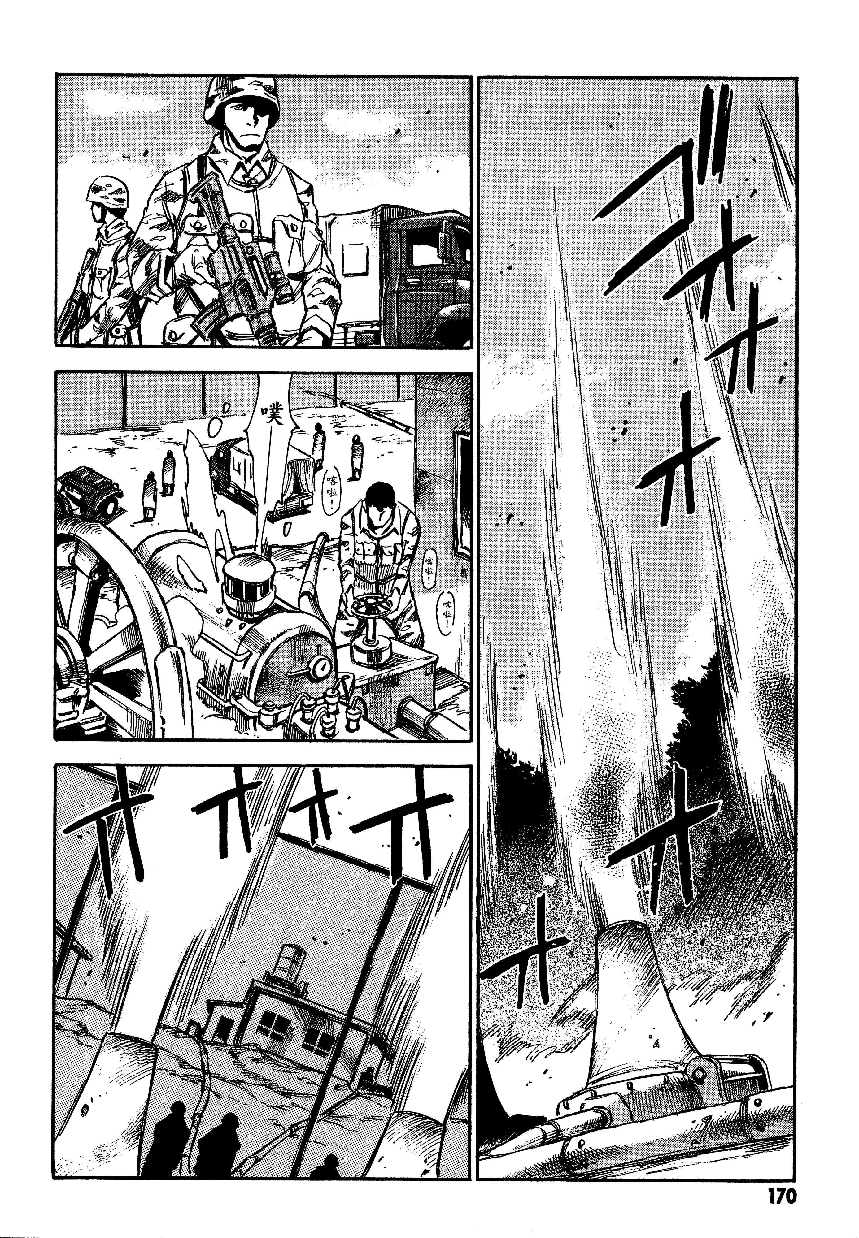 Page 172