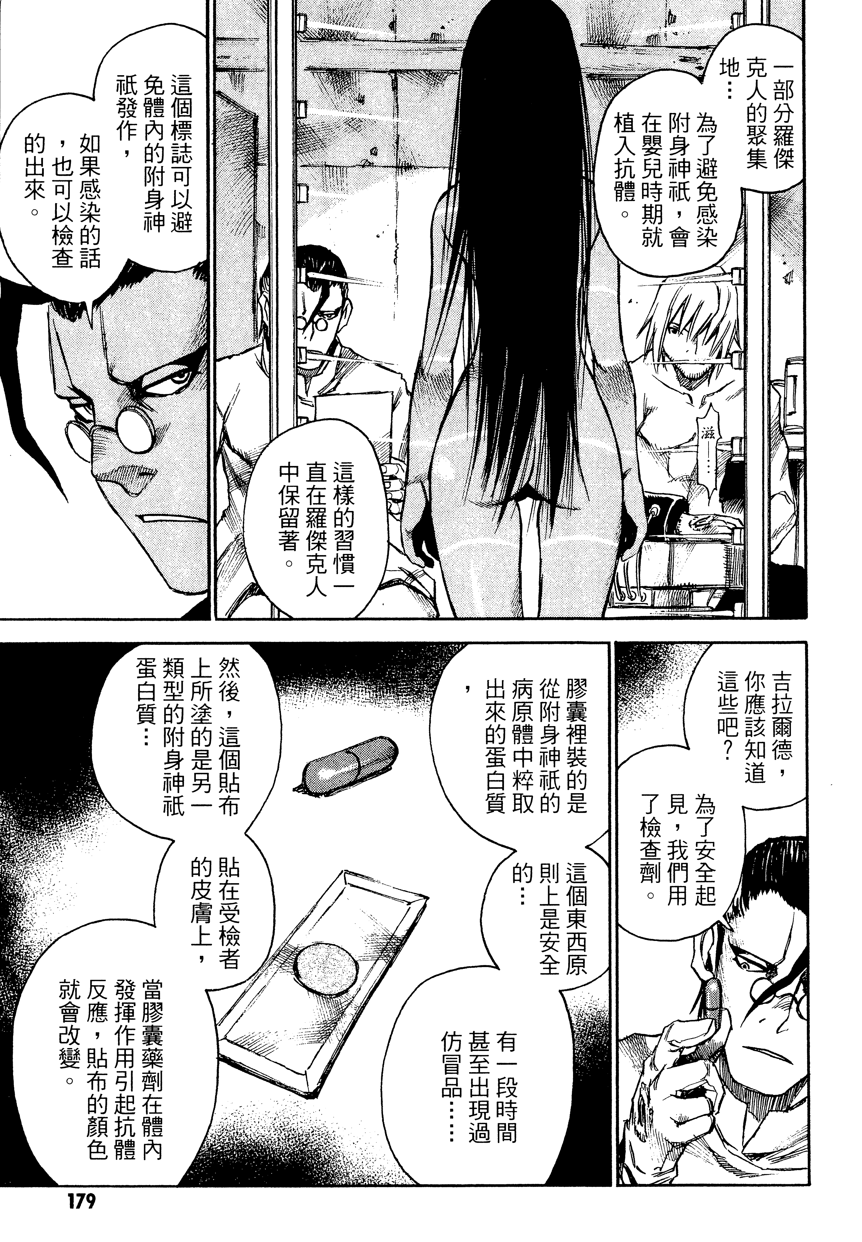 Page 181