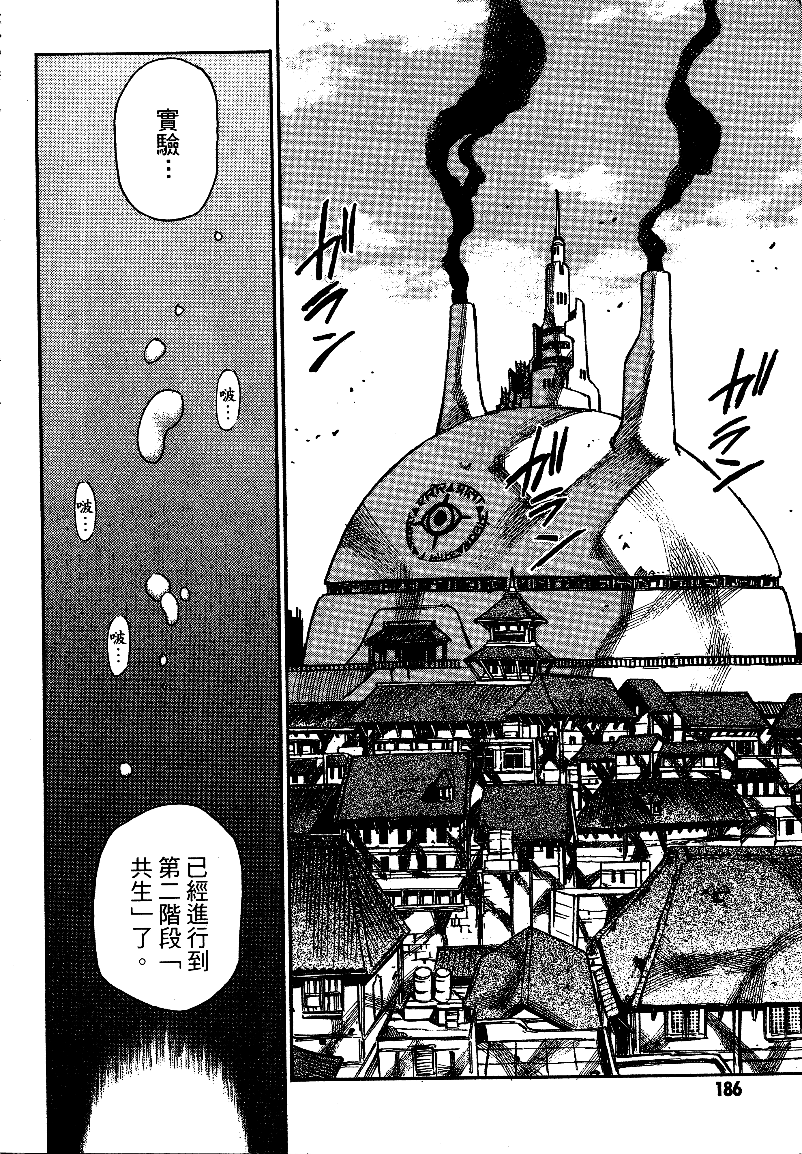 Page 188