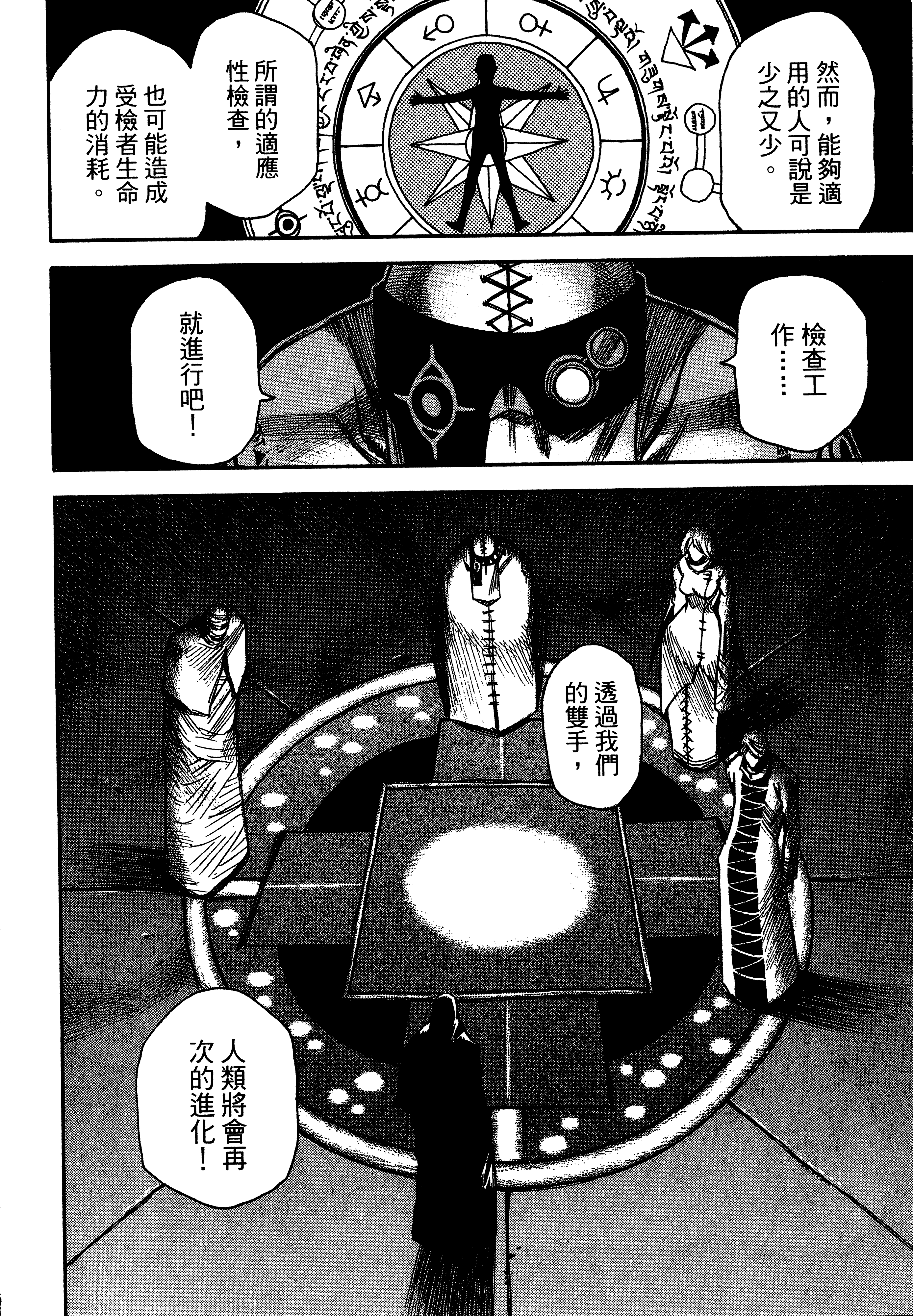 Page 190