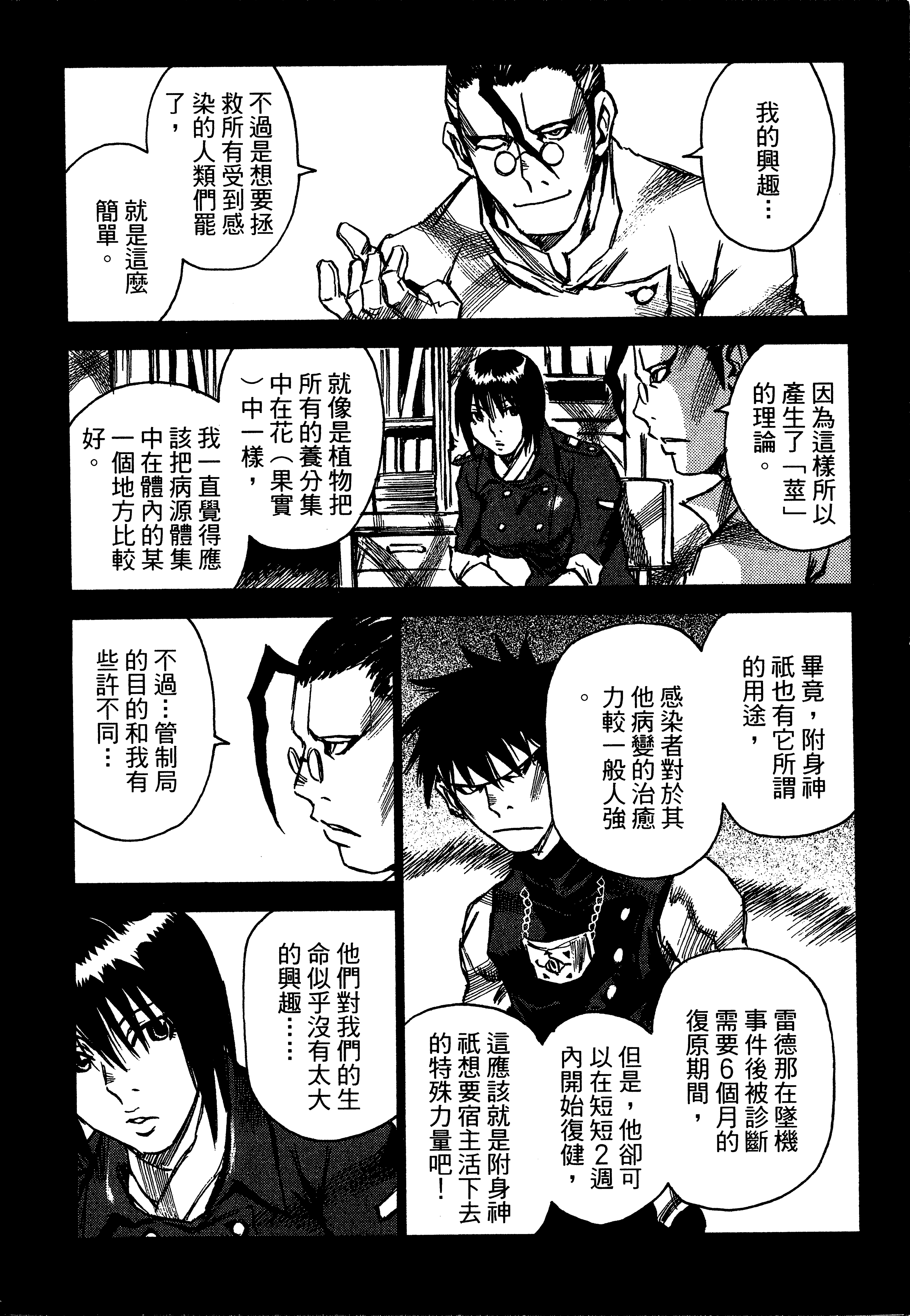 Page 192