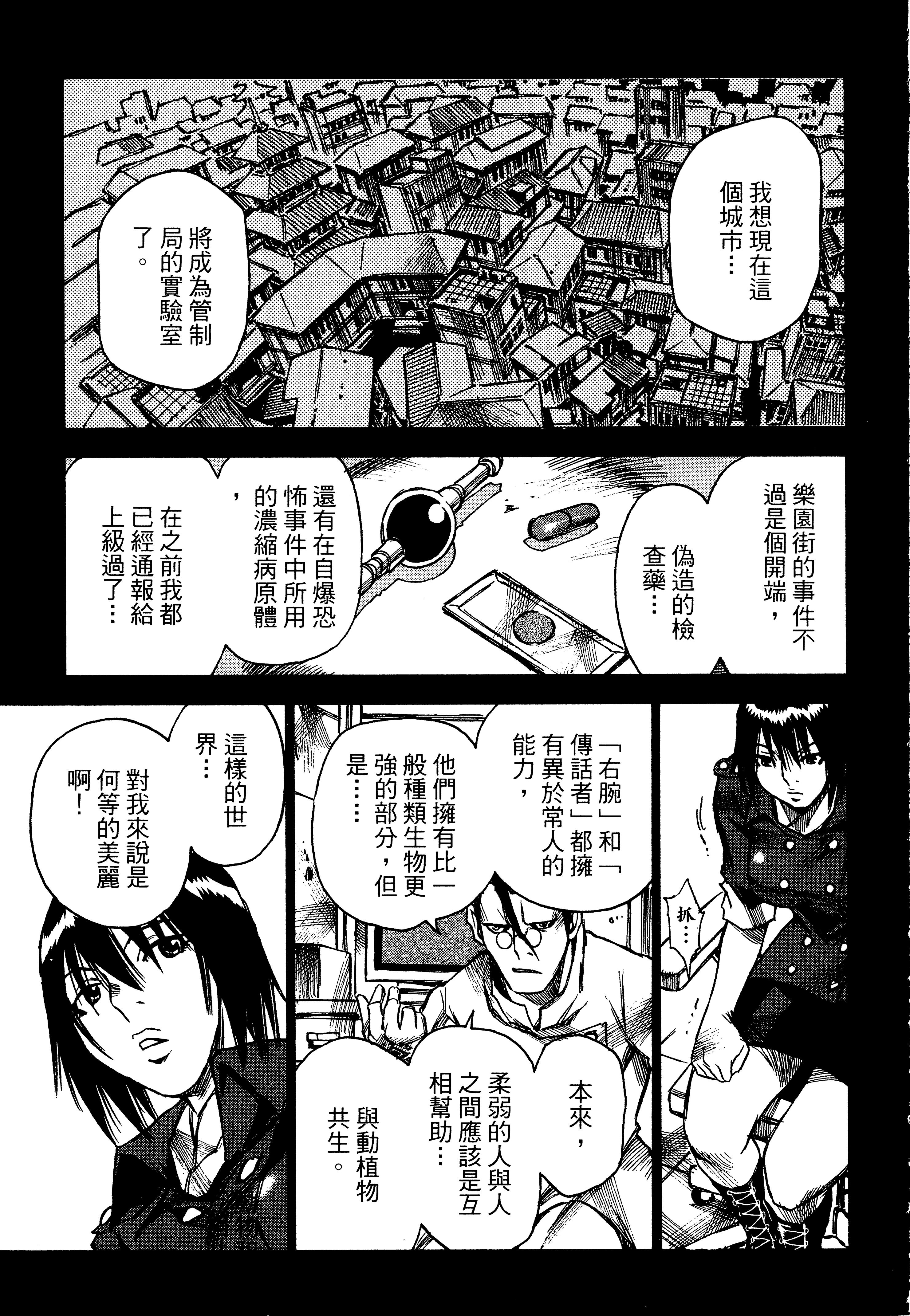 Page 193