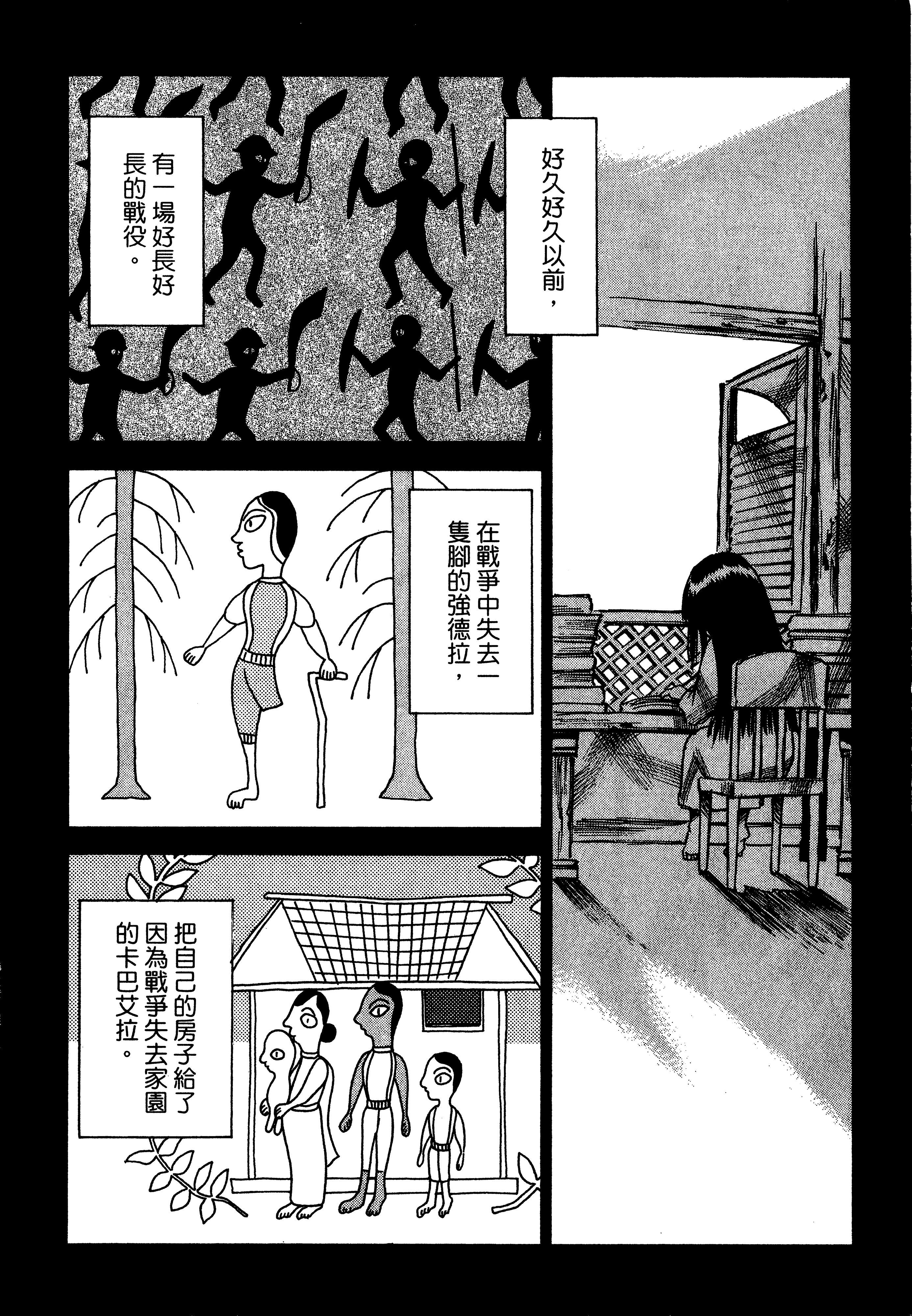 Page 194