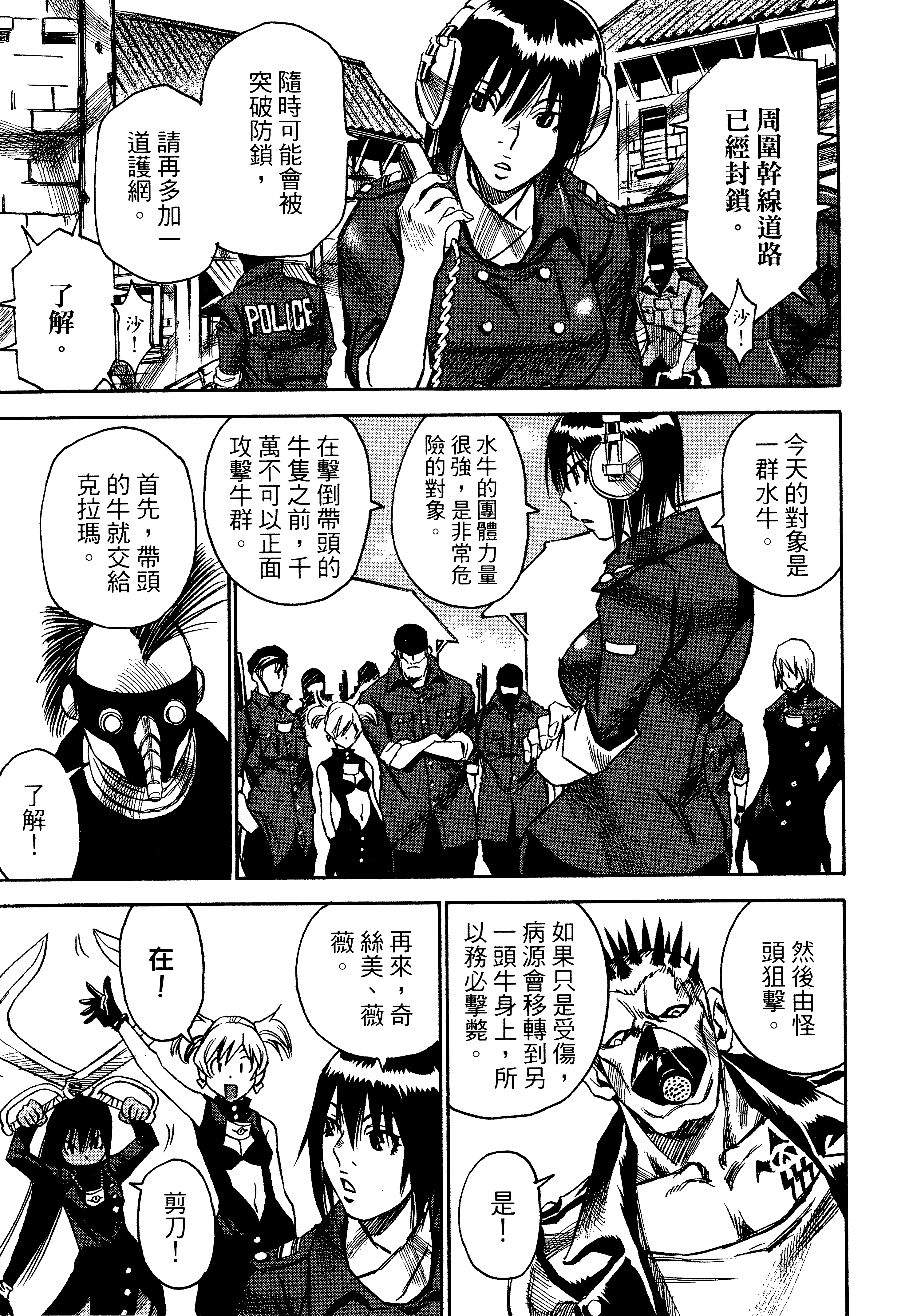 Page 197