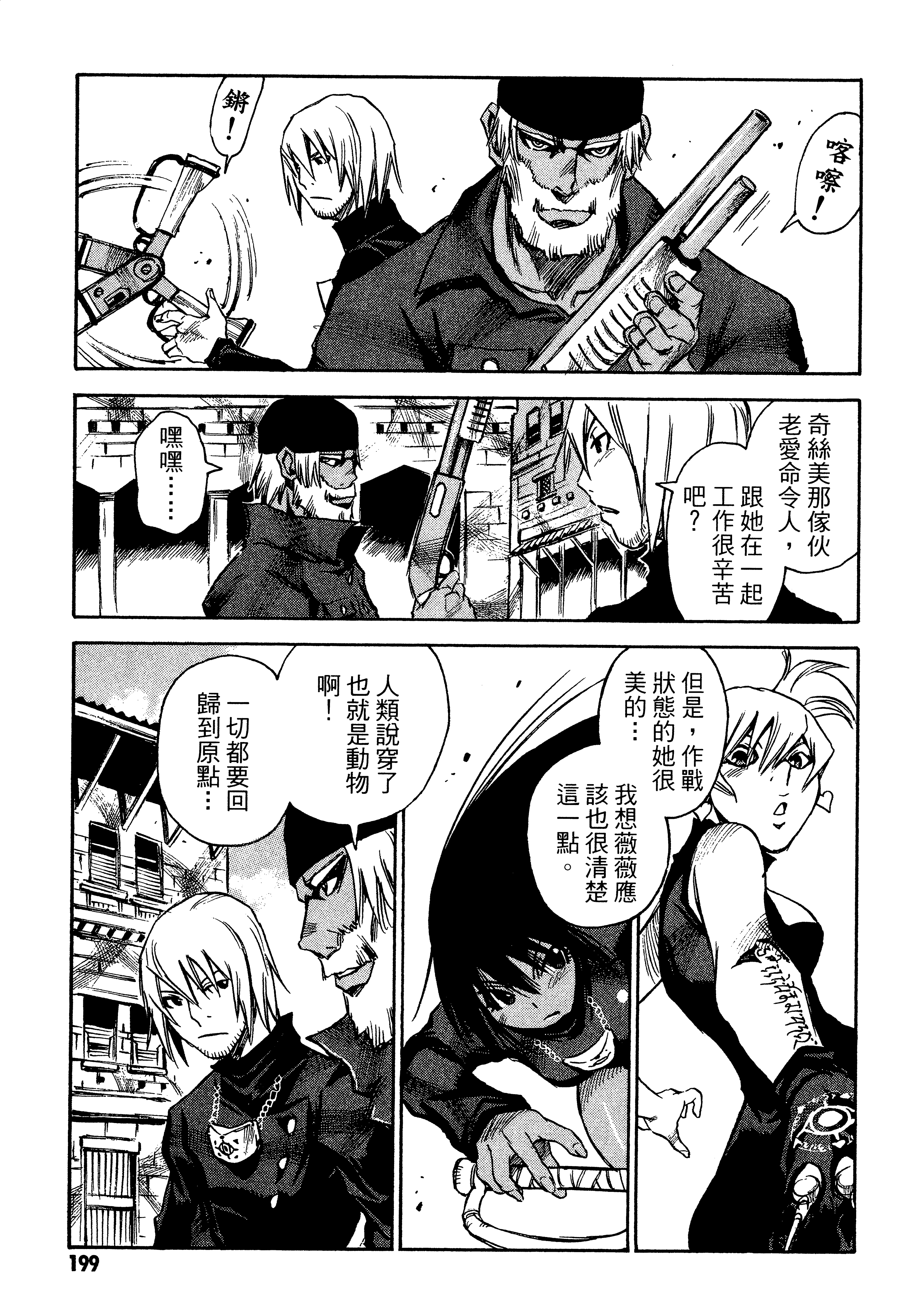 Page 201