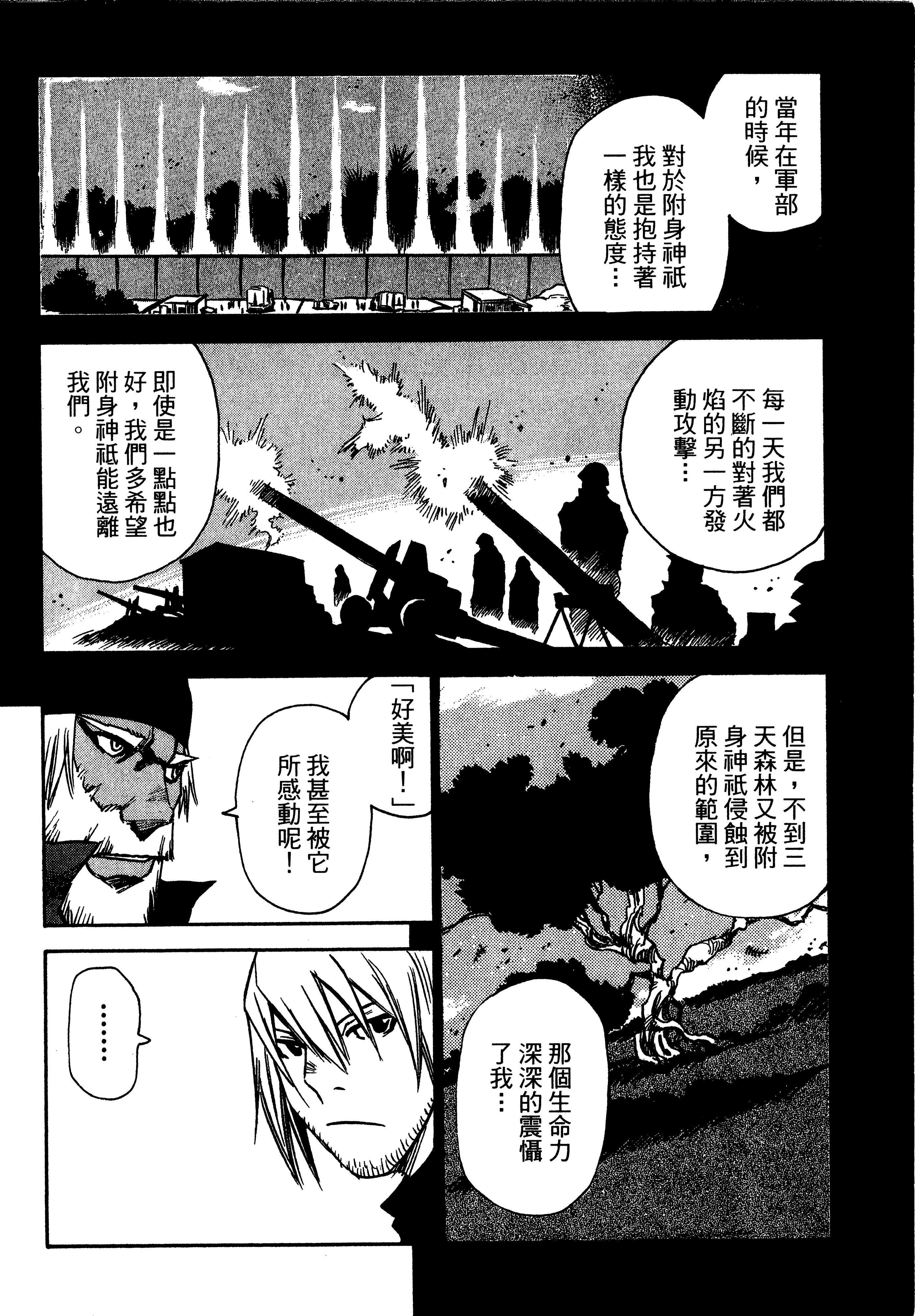 Page 202