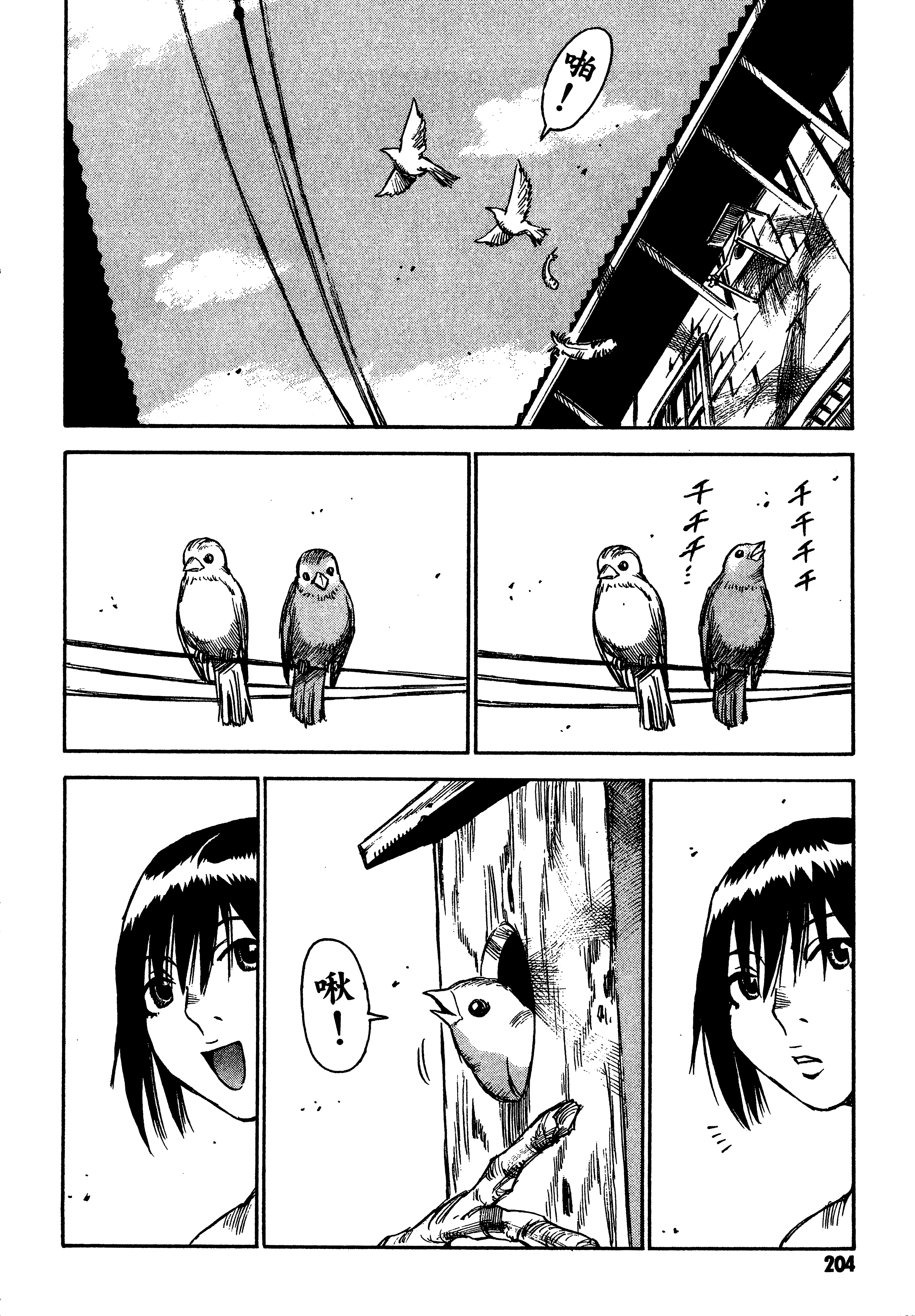 Page 206