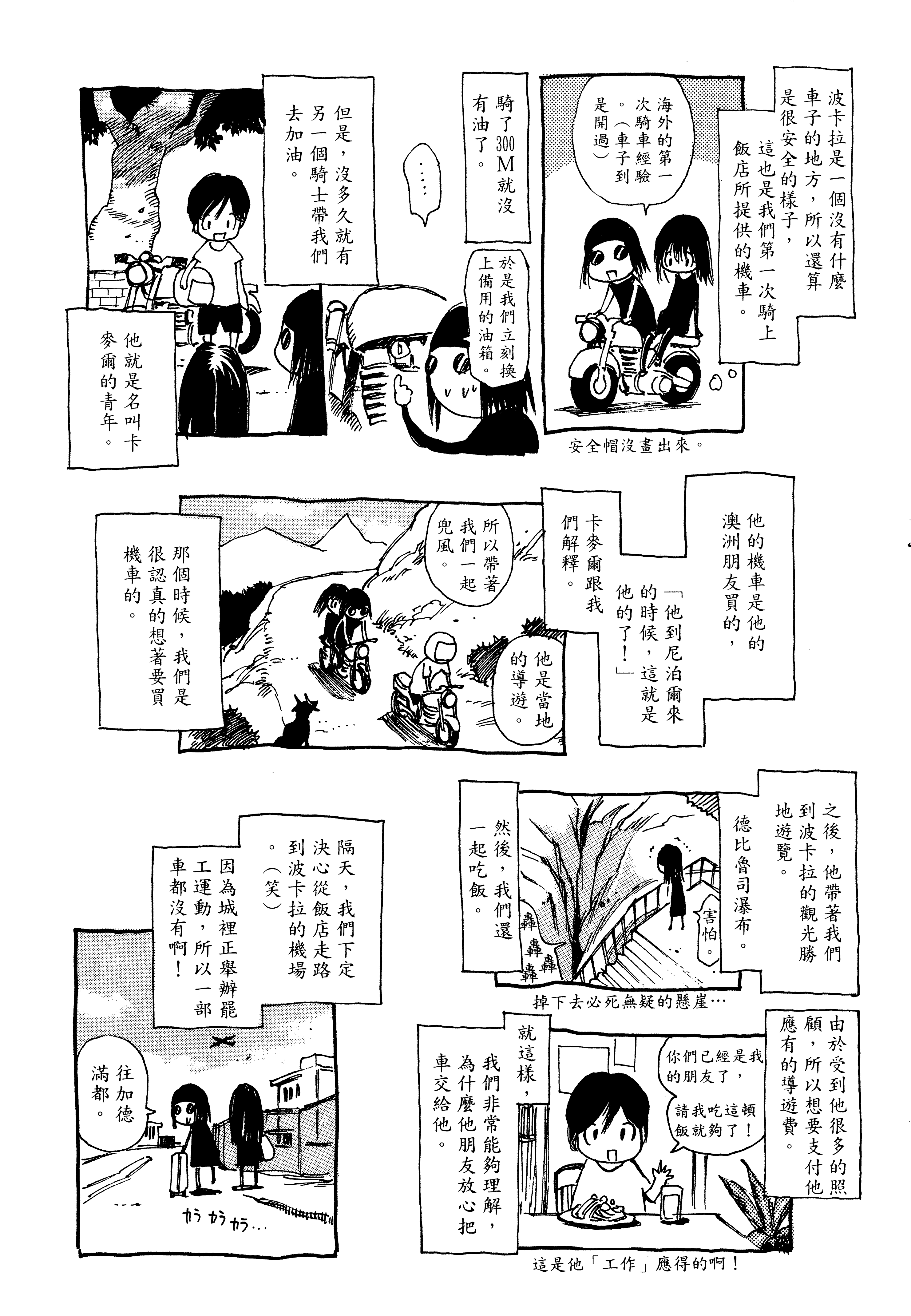 Page 211