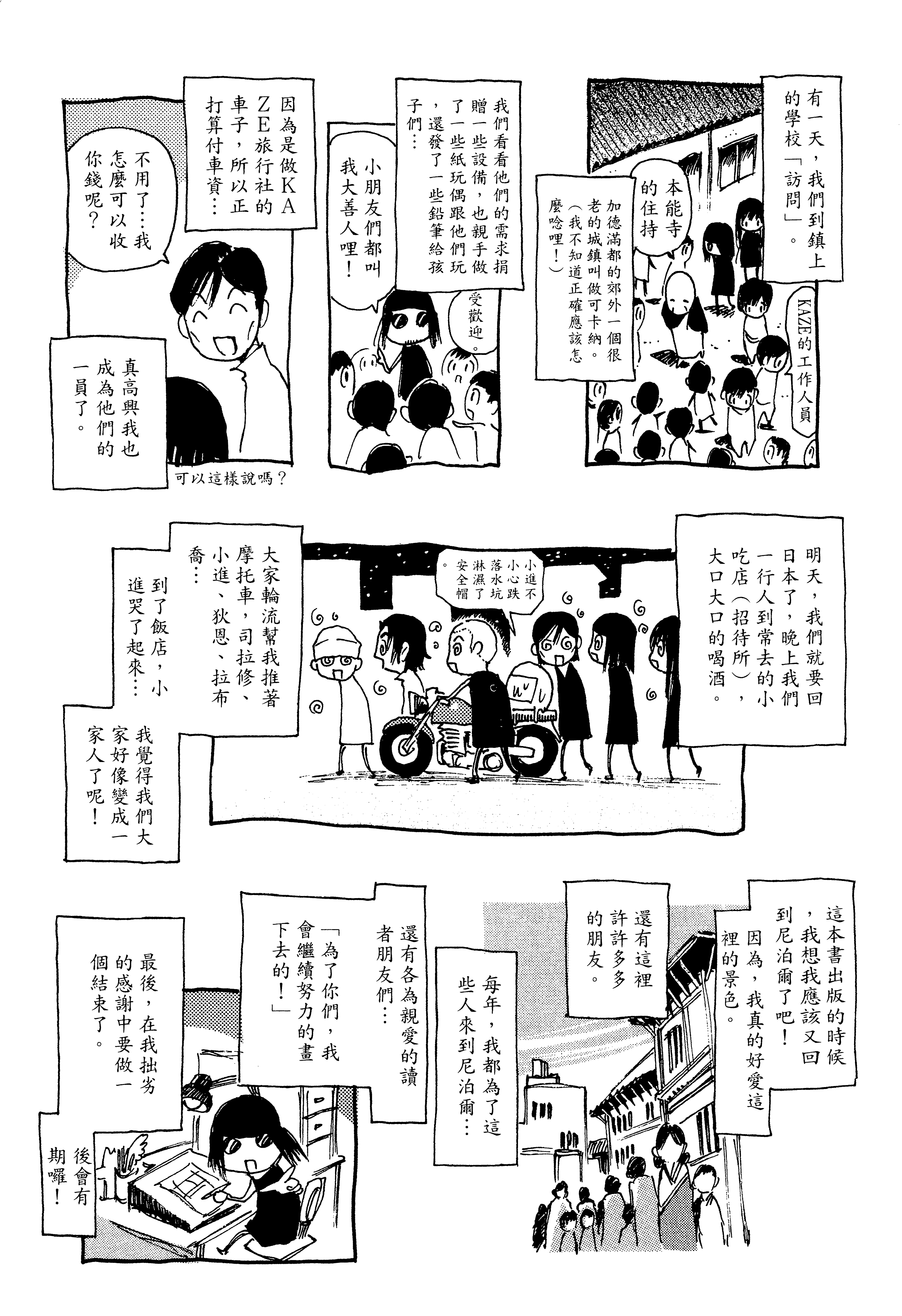 Page 213