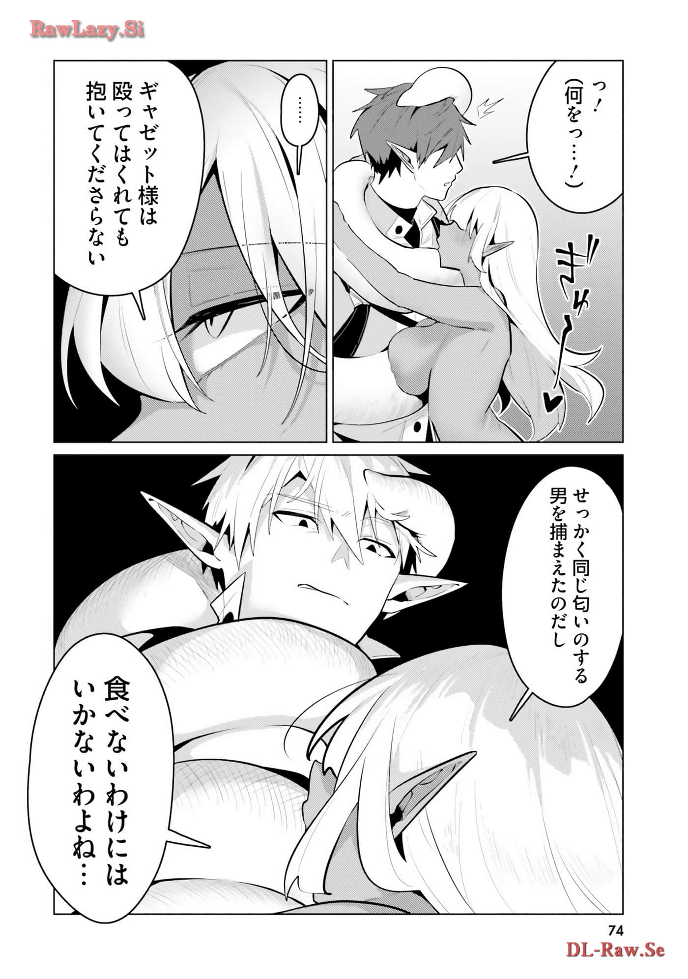Page 75