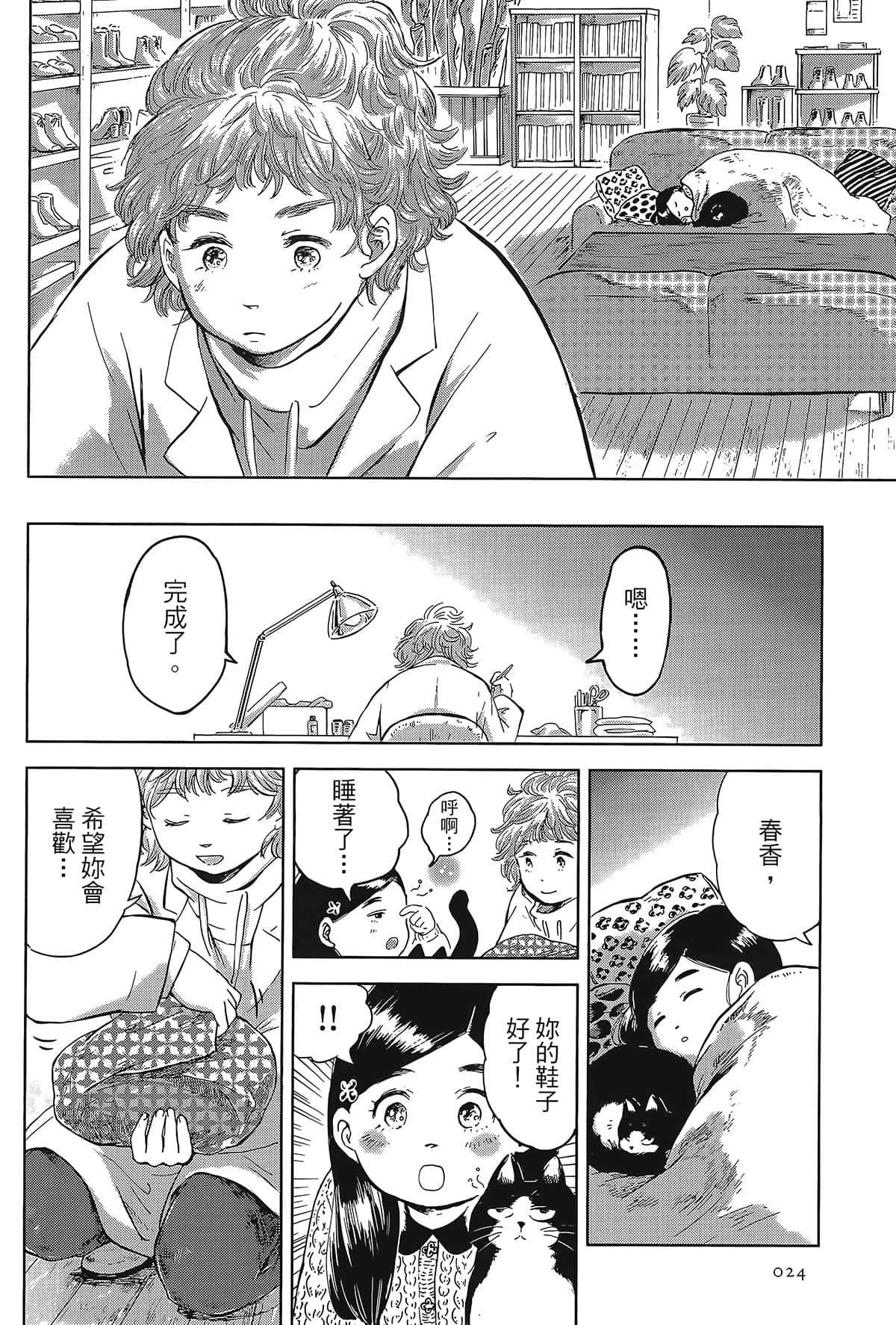 Page 25