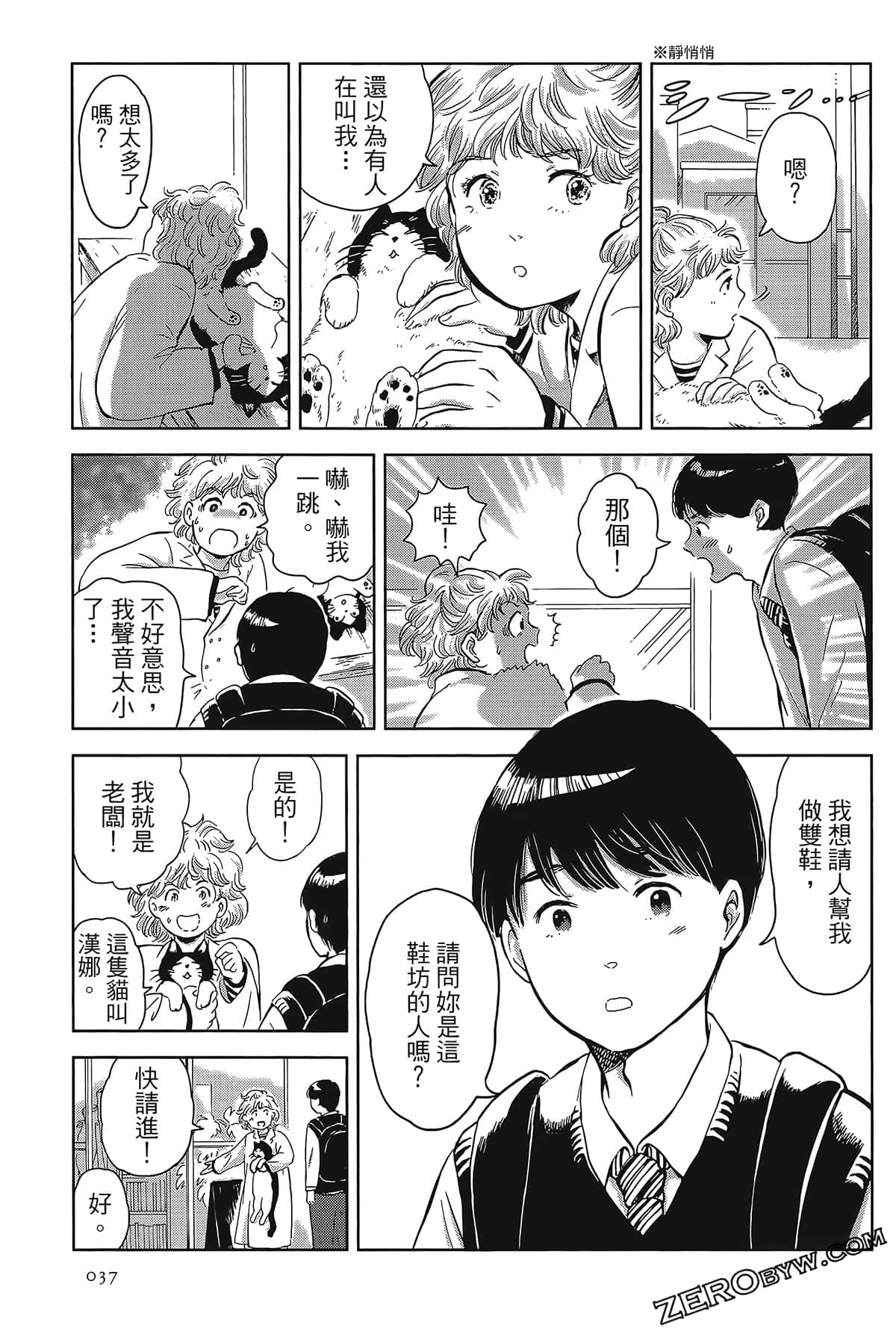 Page 37