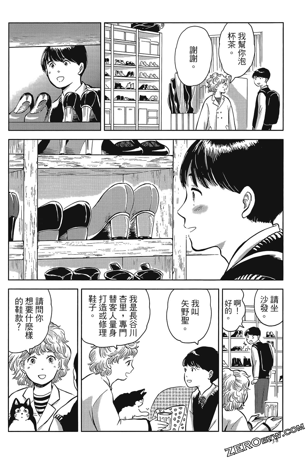 Page 38