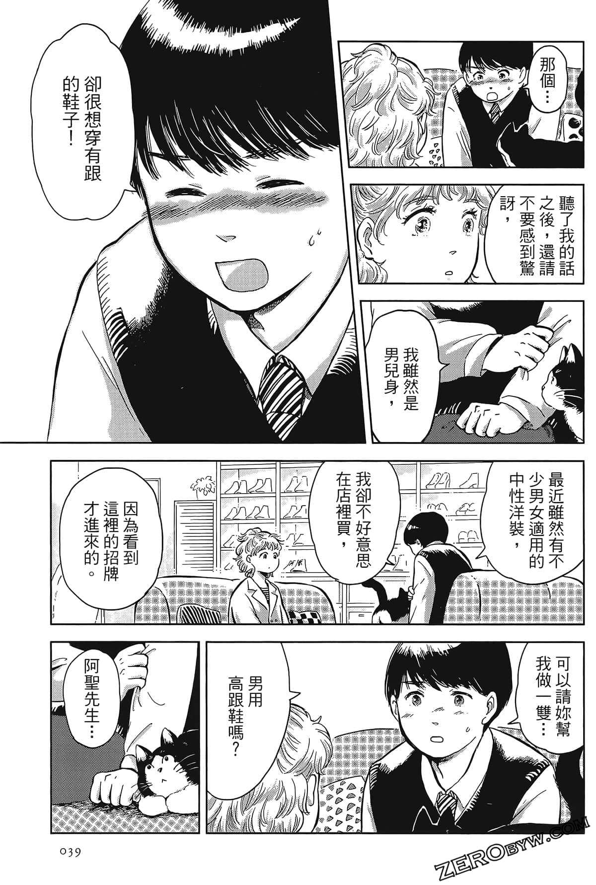 Page 39