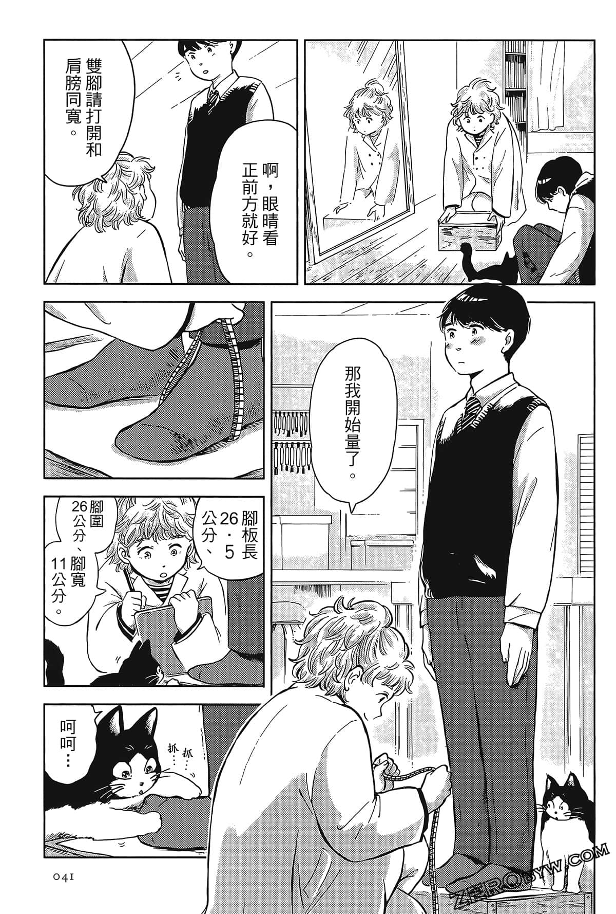 Page 41