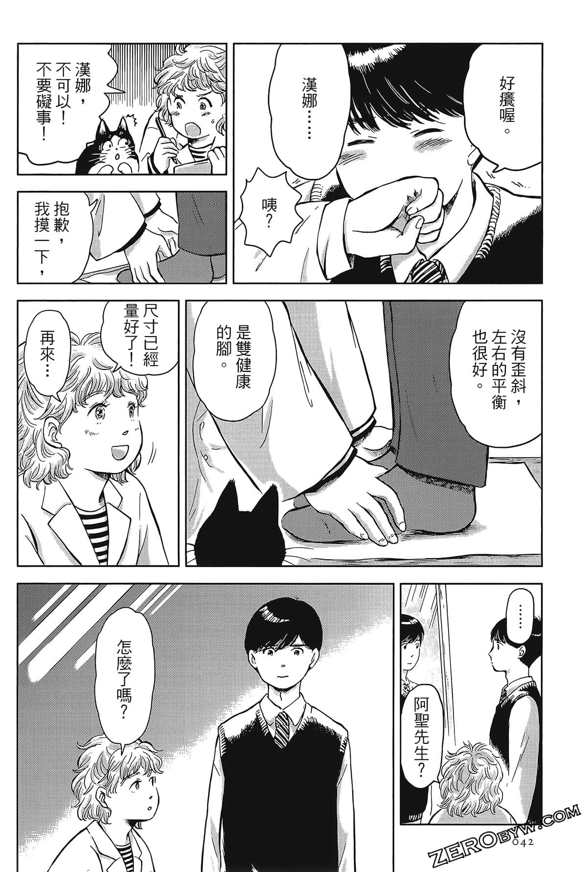 Page 42
