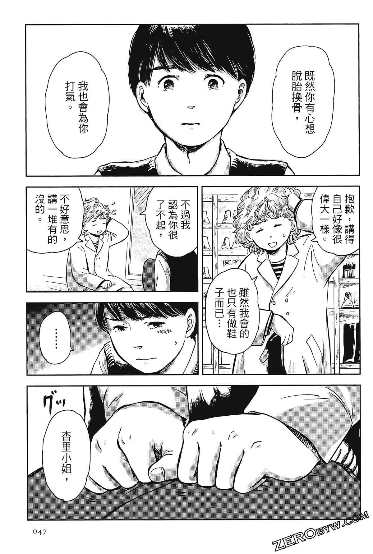 Page 47