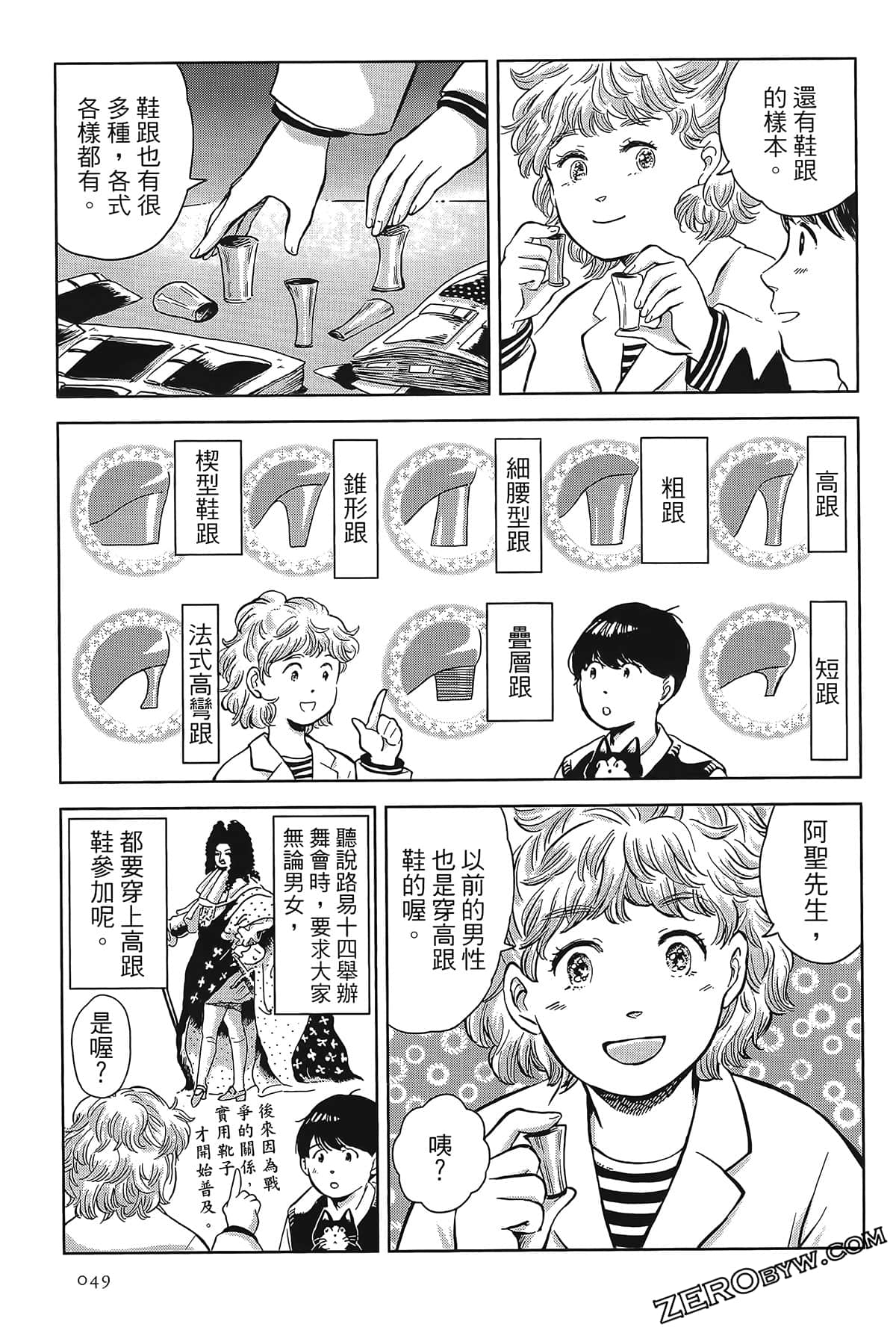 Page 49