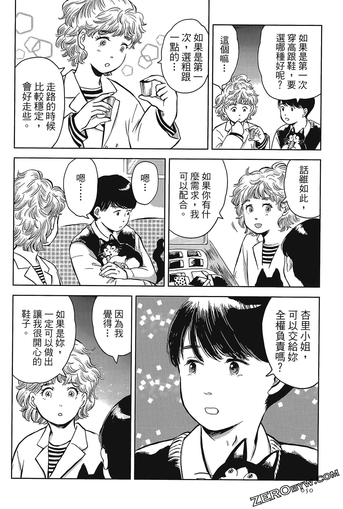 Page 50