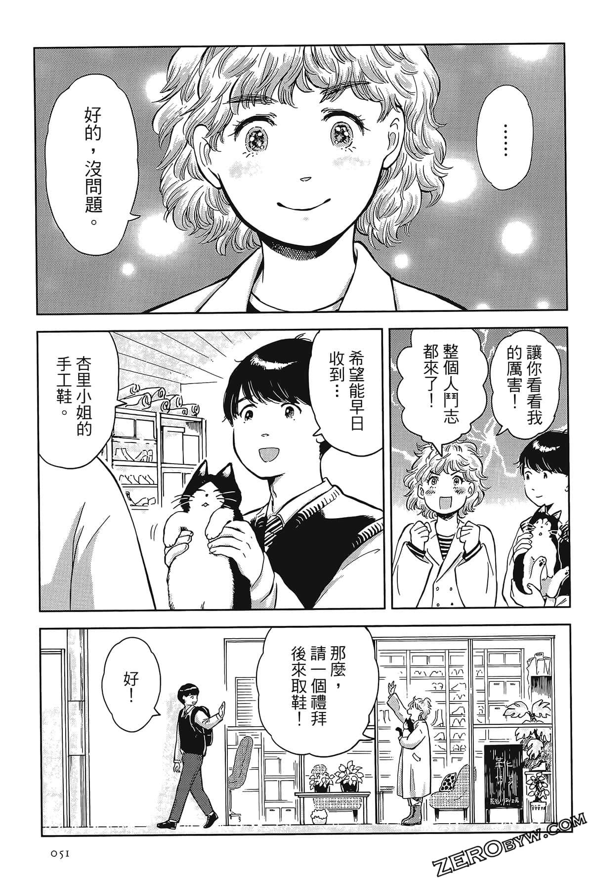 Page 51
