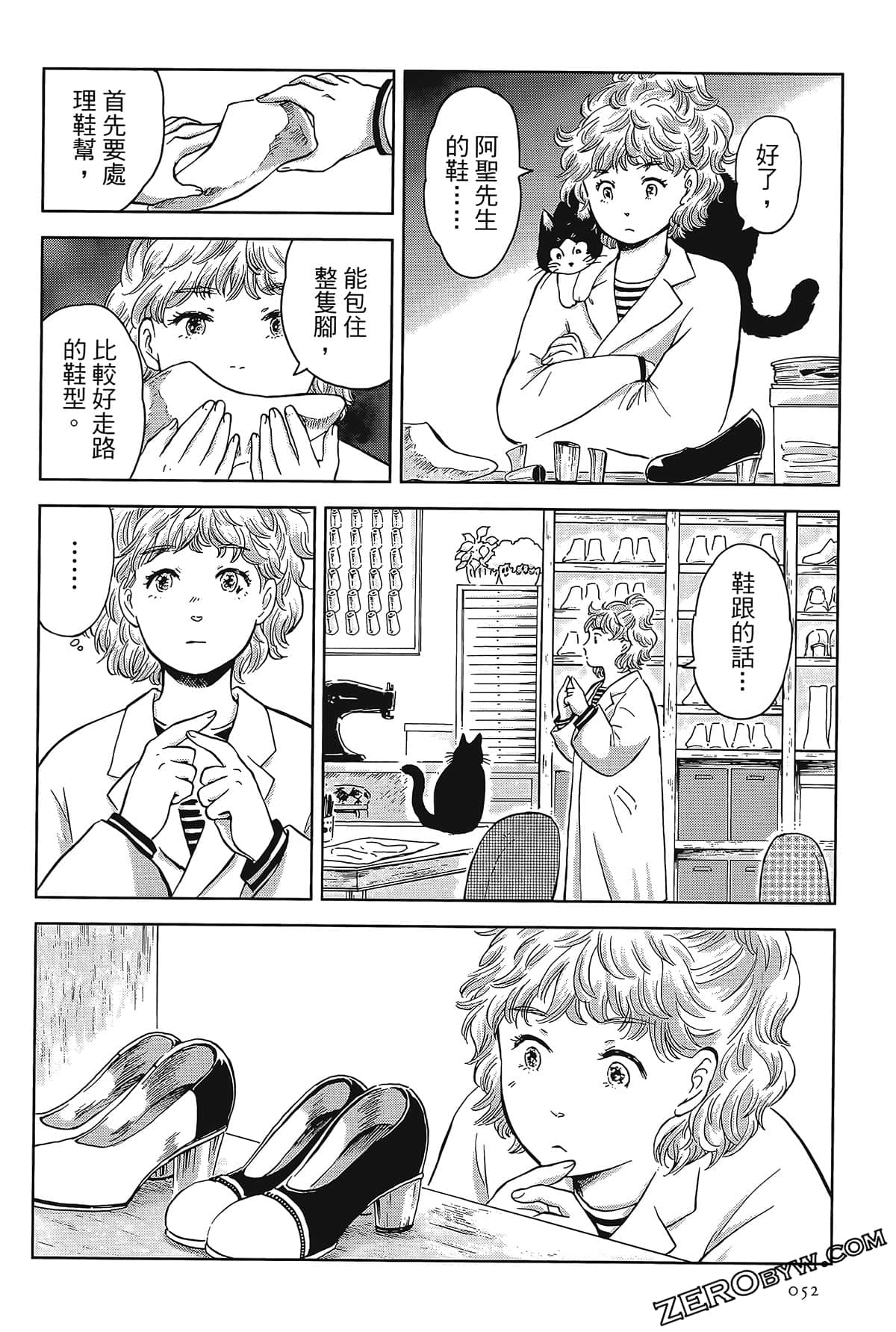 Page 52