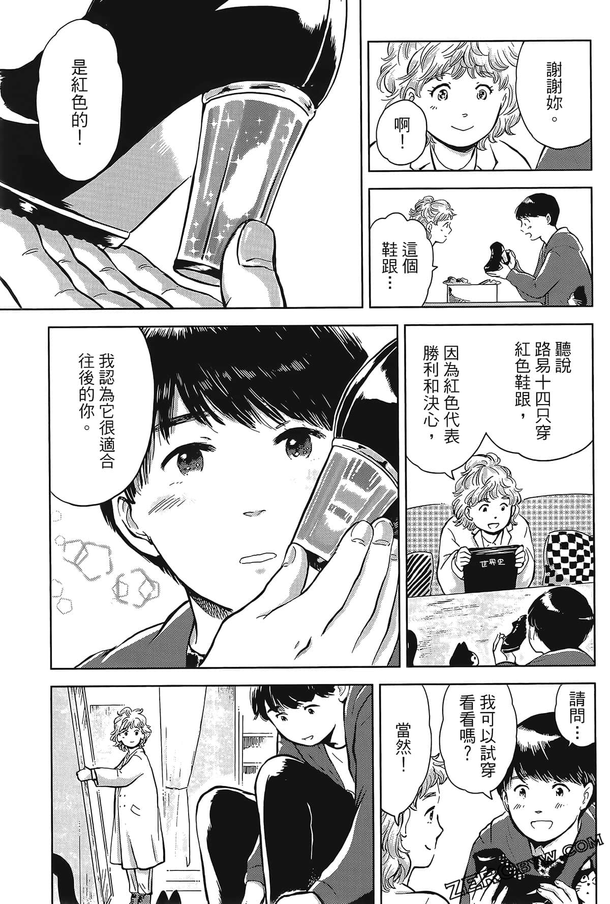 Page 57