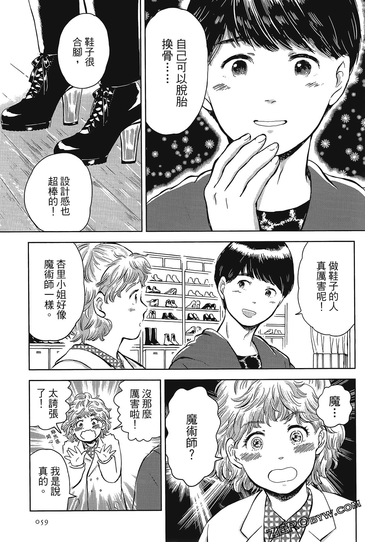 Page 59