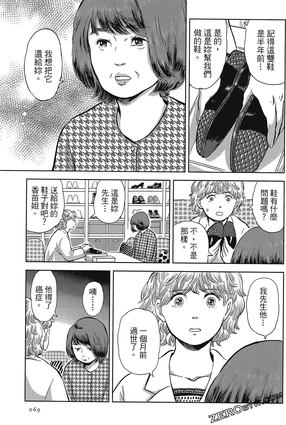 Page 68