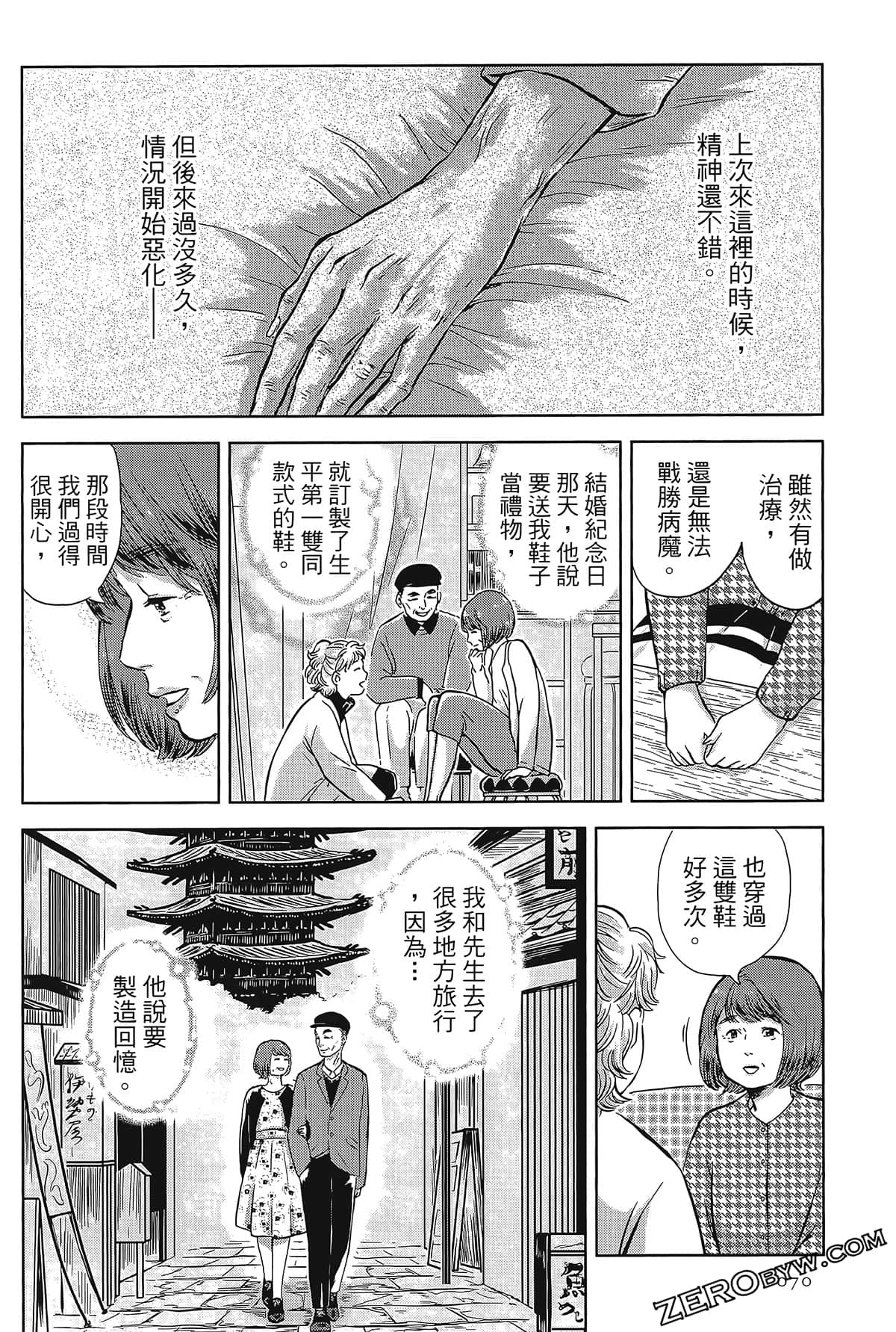 Page 69