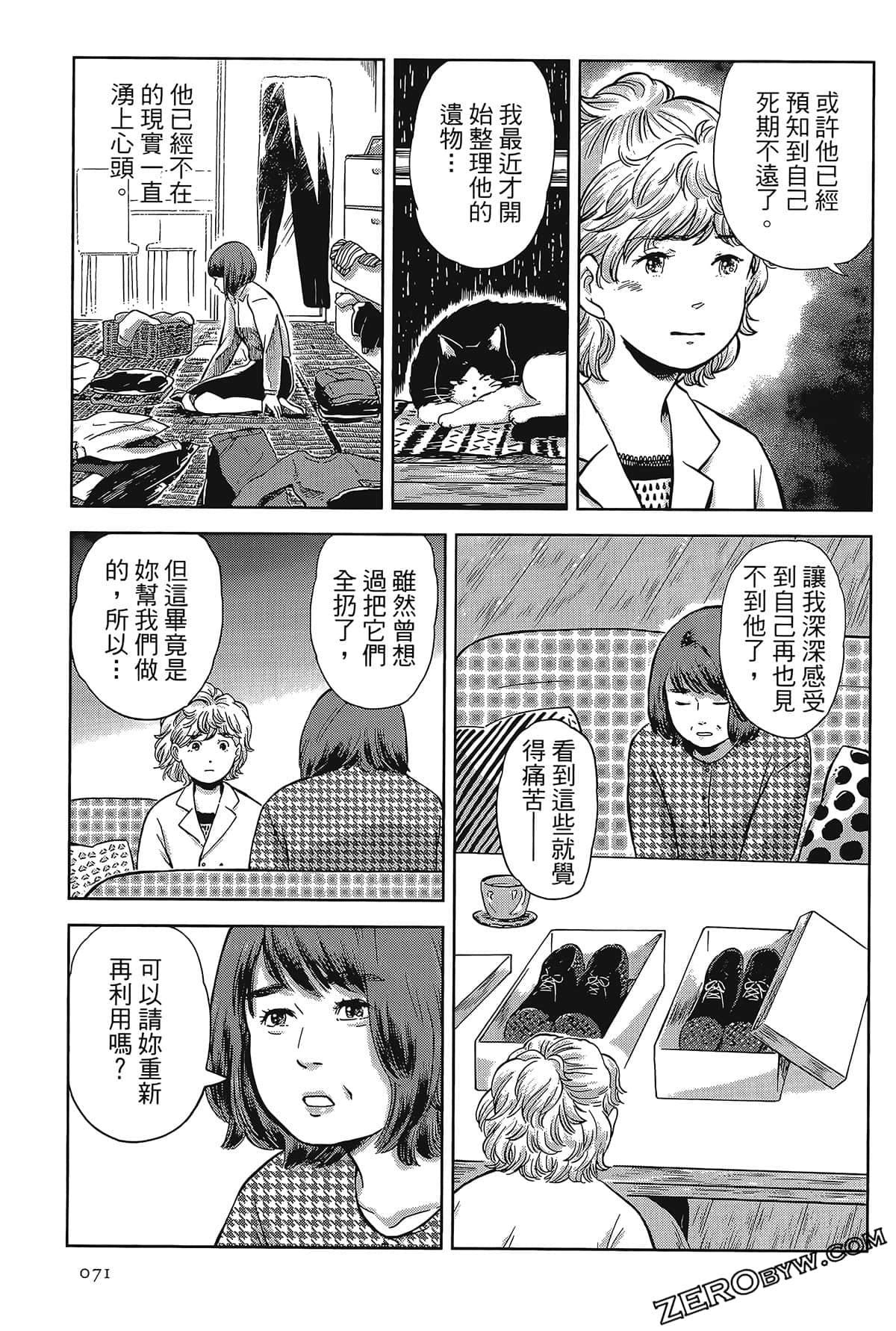 Page 70