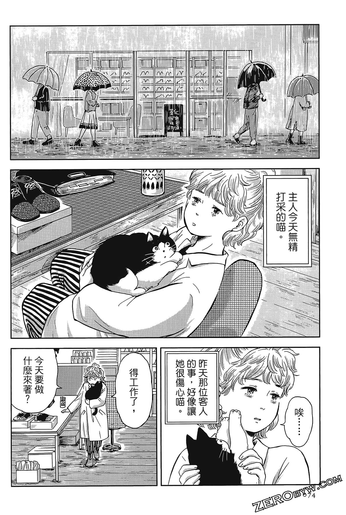 Page 73