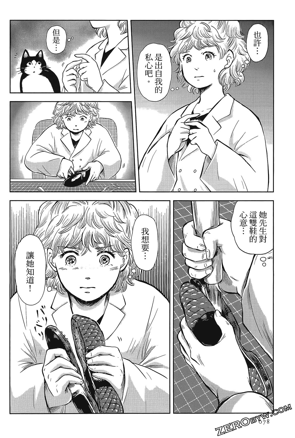 Page 77