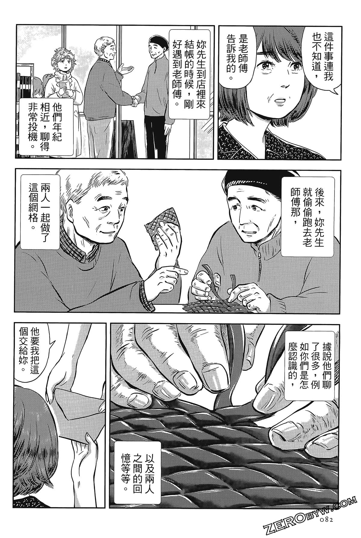 Page 81
