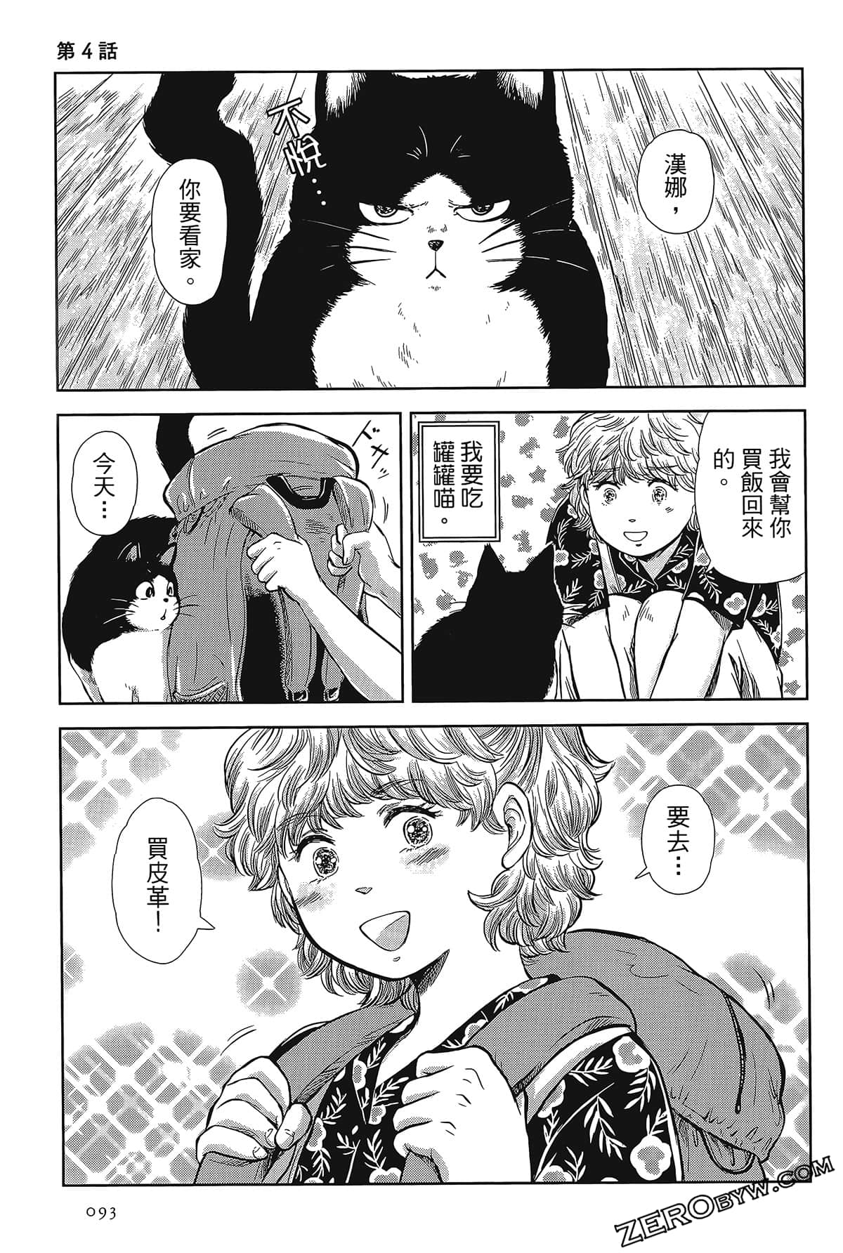 Page 91