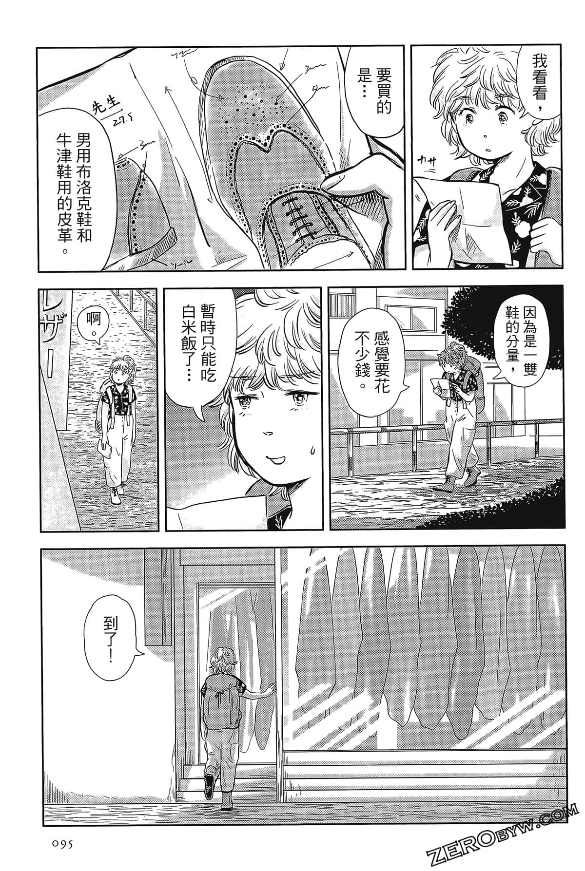 Page 93