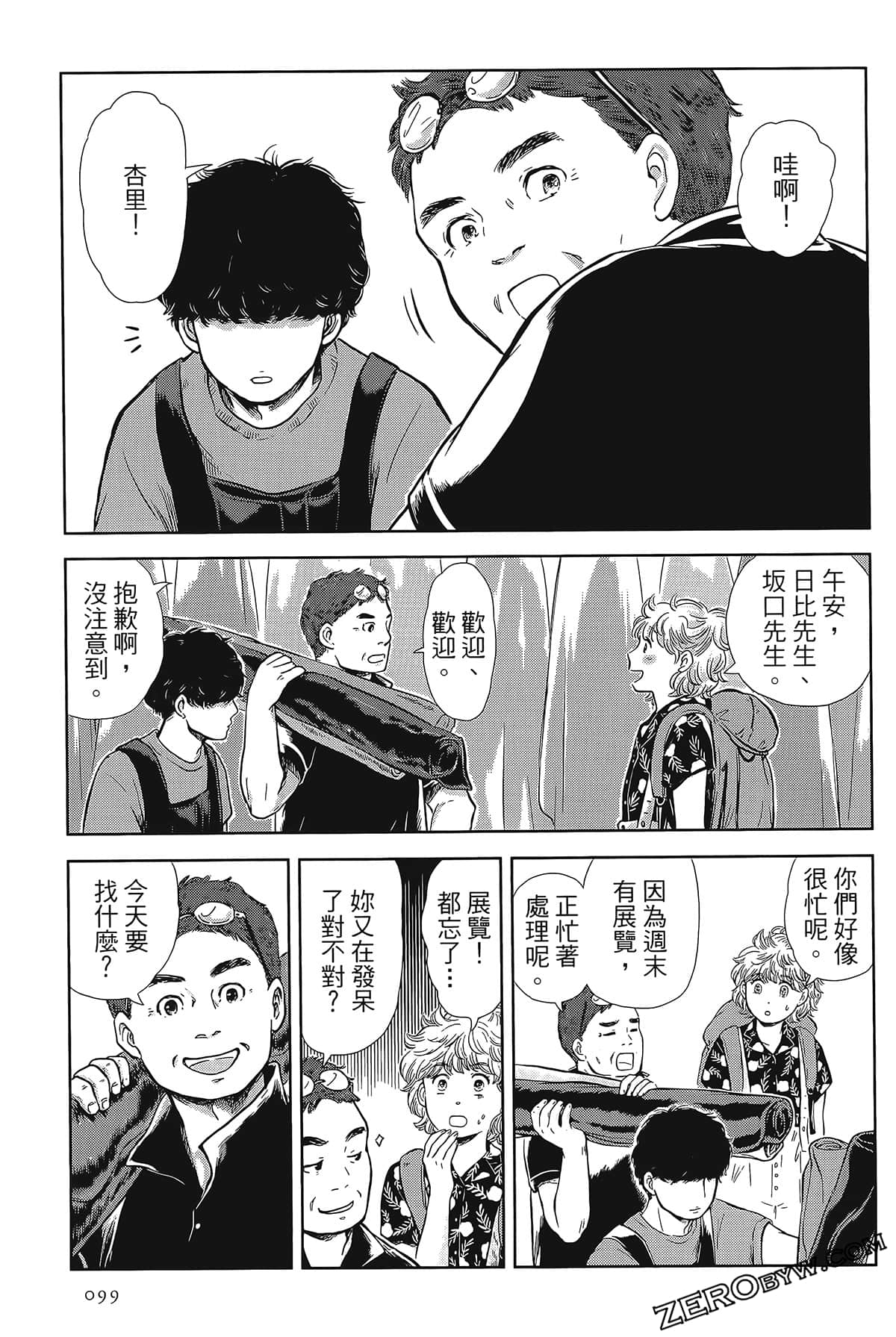 Page 97