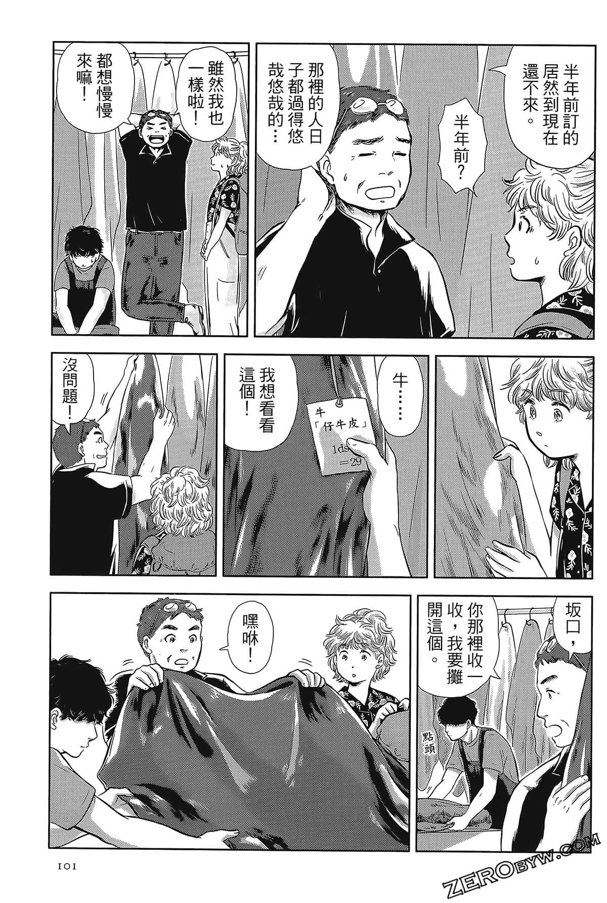 Page 99