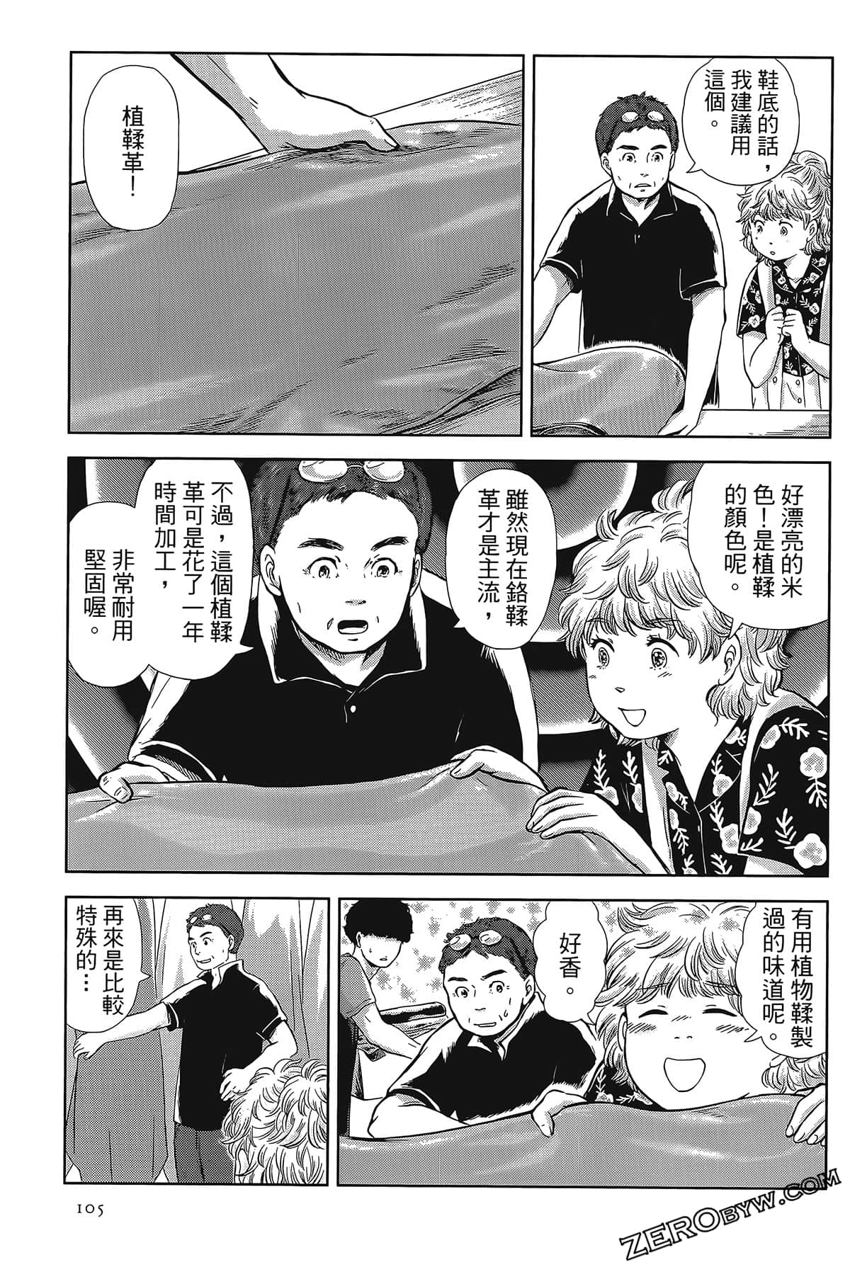 Page 103