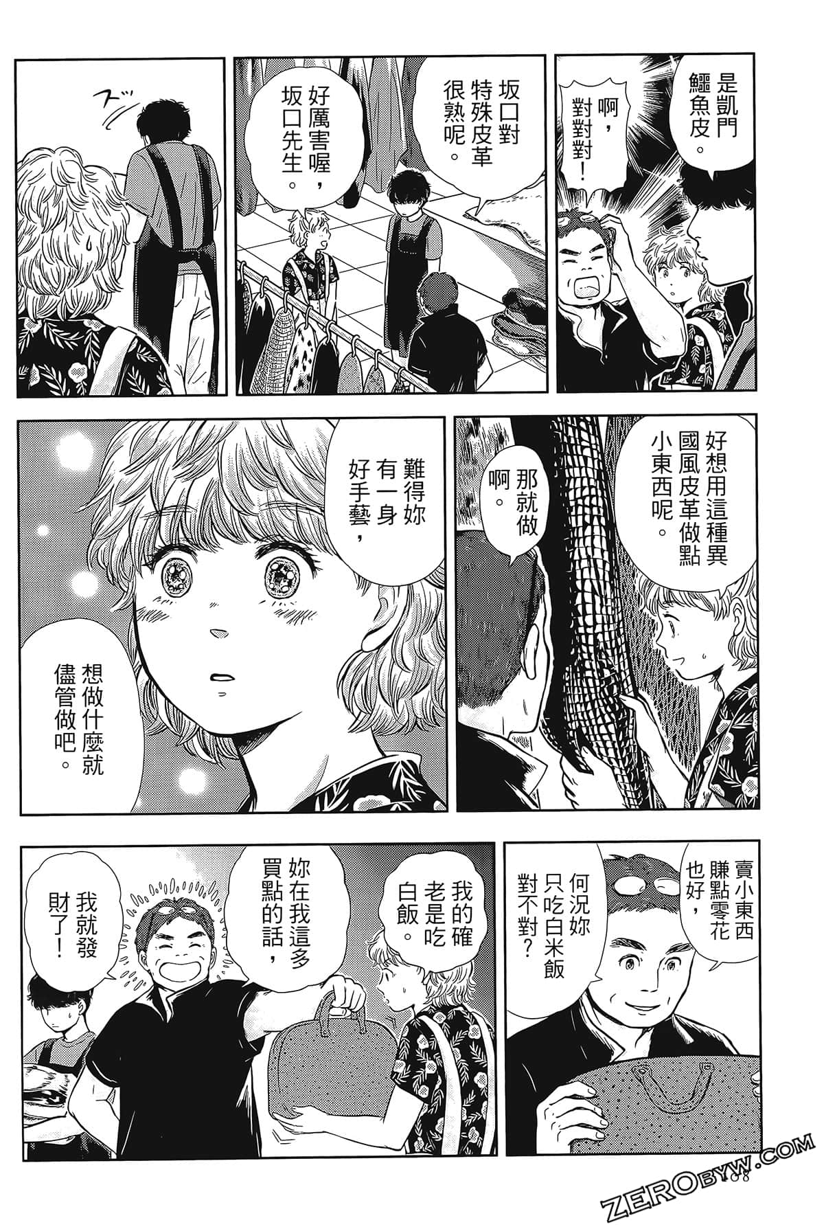 Page 106